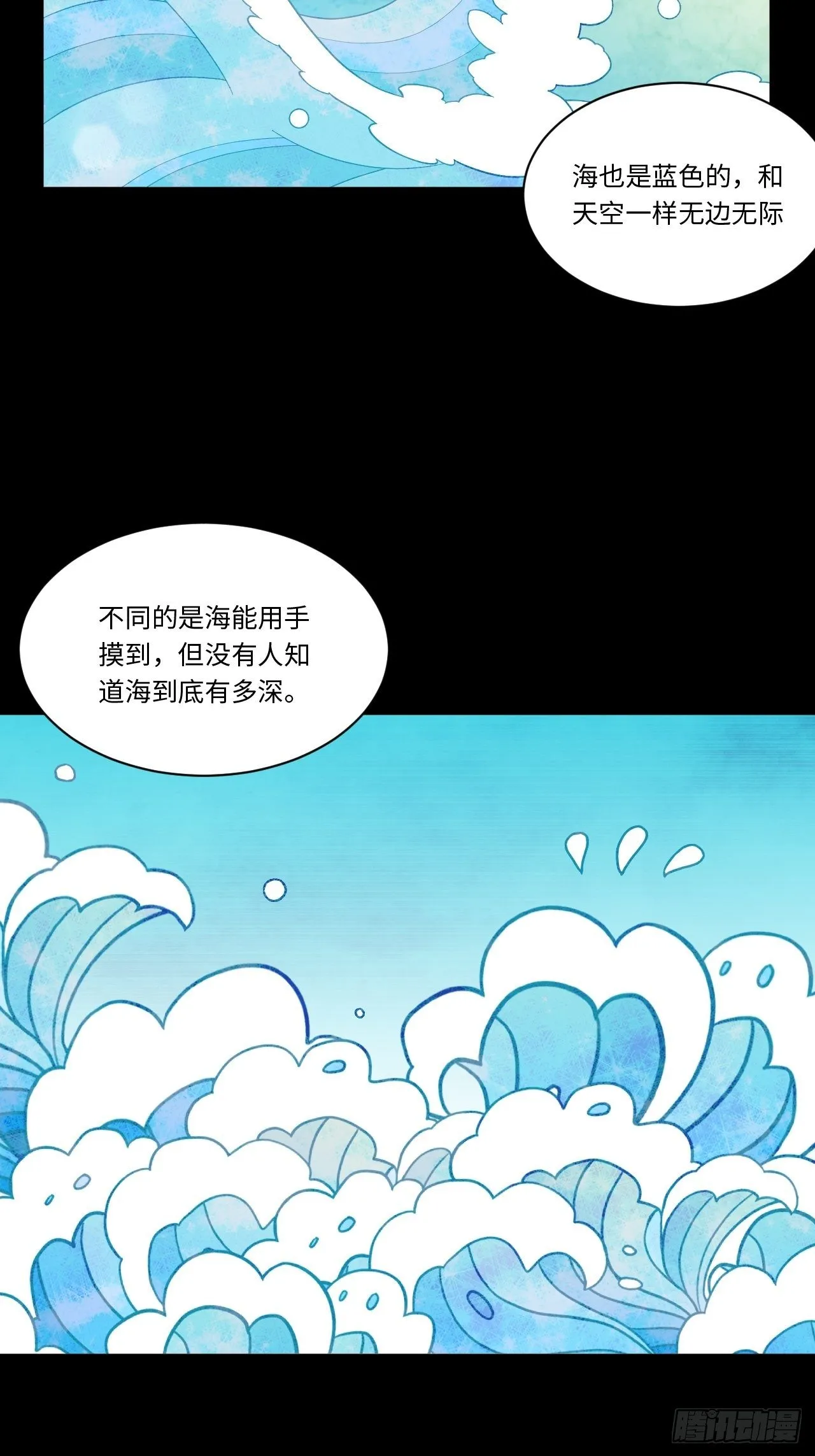 69.男人与骷髅 第40页
