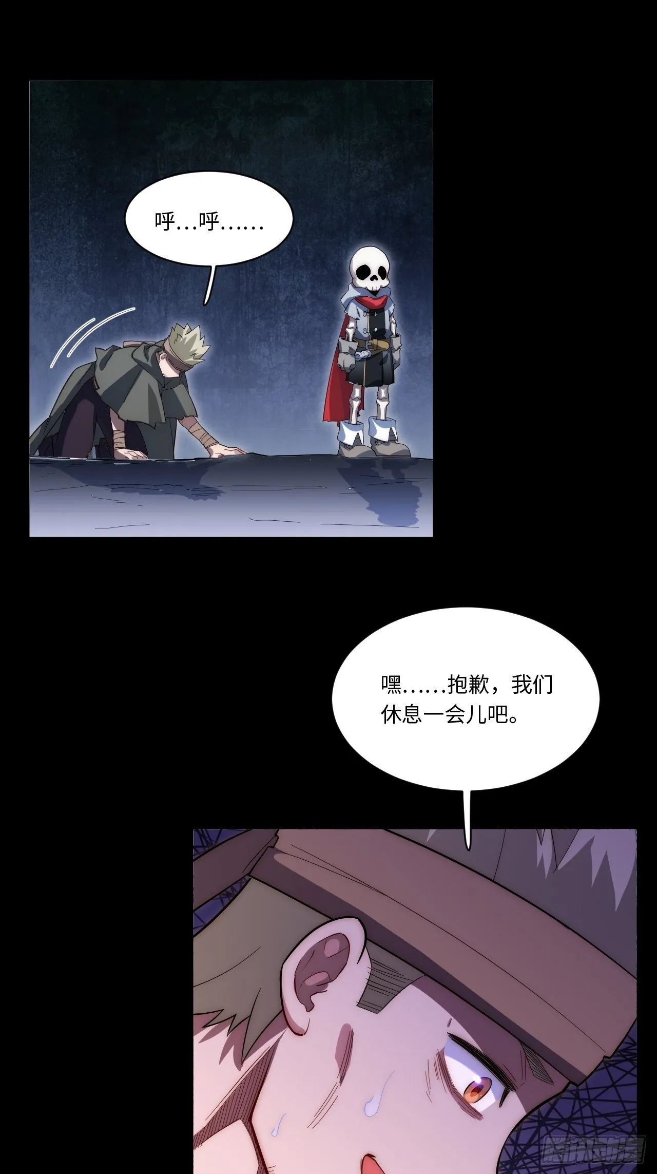 69.男人与骷髅 第42页