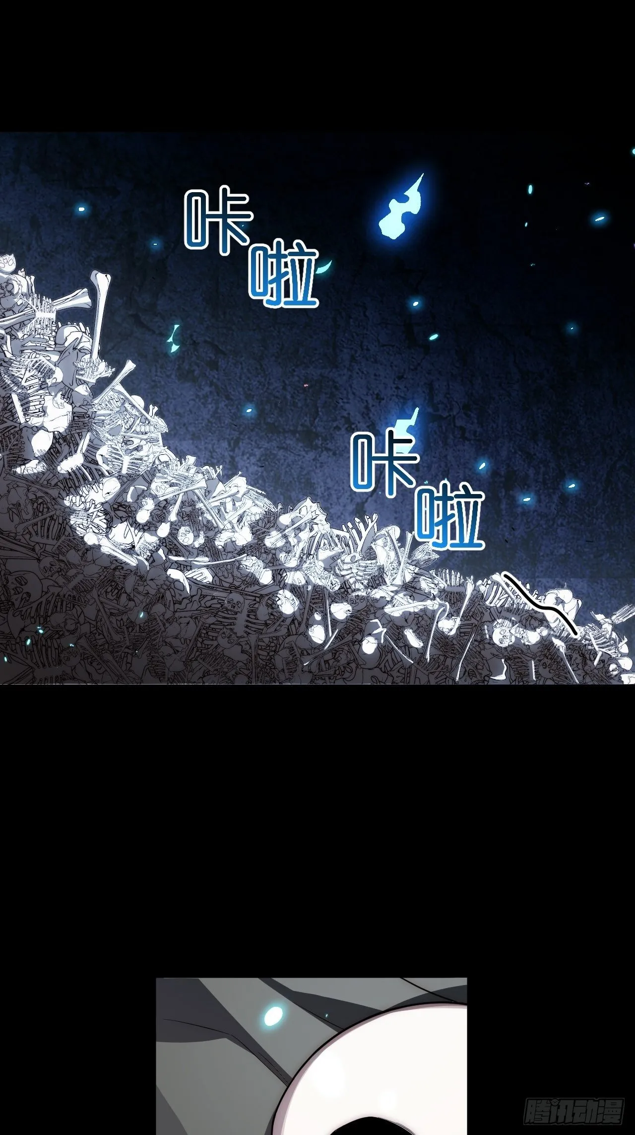 69.男人与骷髅 第44页