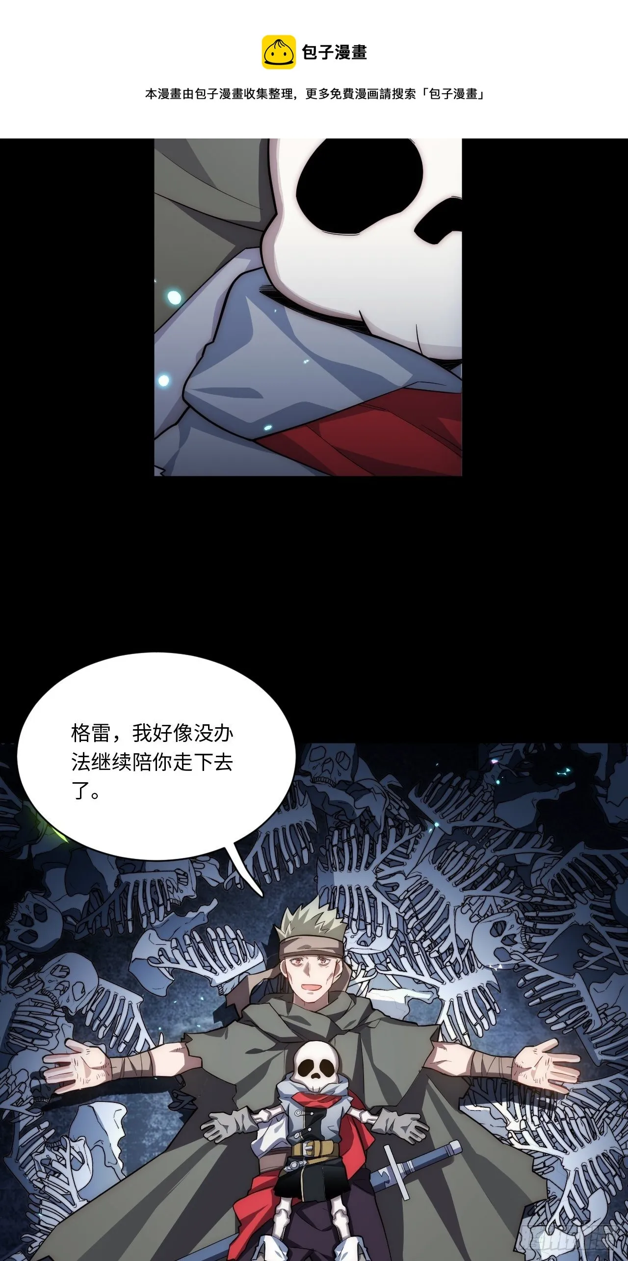 69.男人与骷髅 第45页