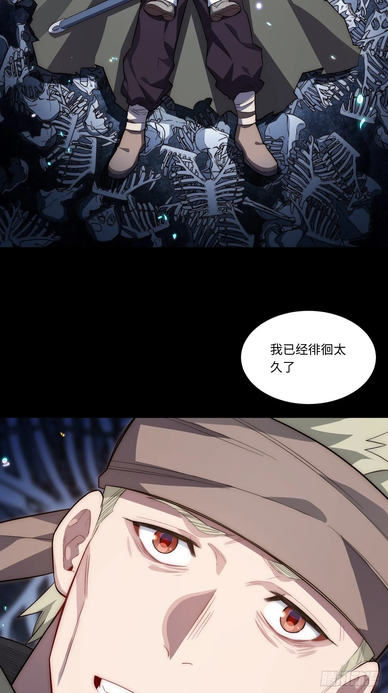 69.男人与骷髅 第46页