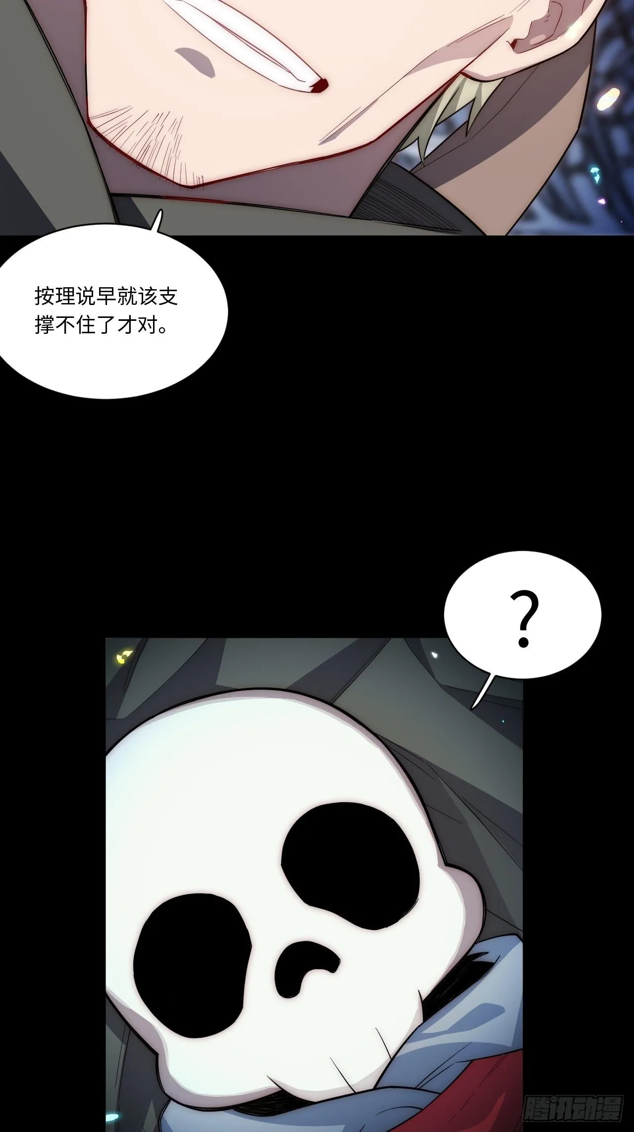 69.男人与骷髅 第47页