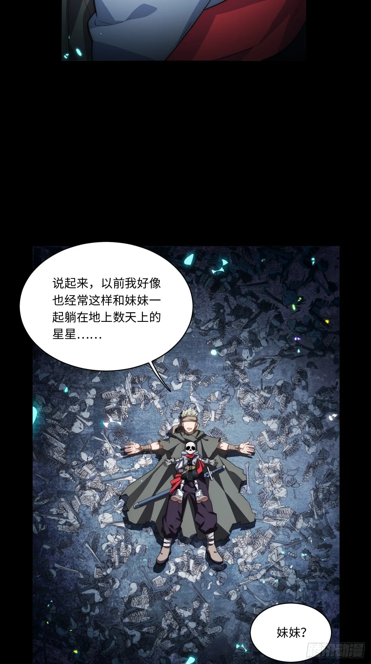 69.男人与骷髅 第48页