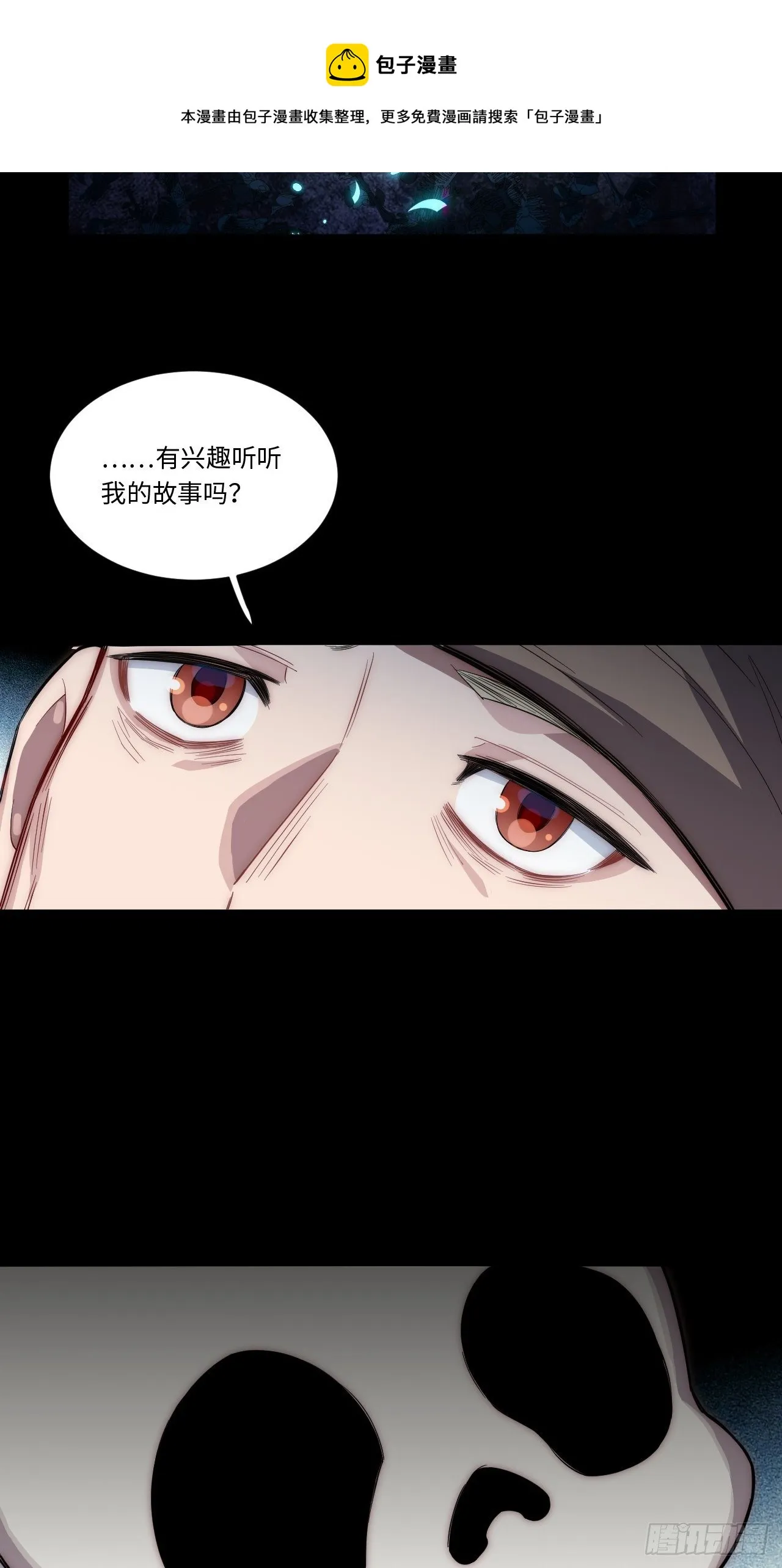 69.男人与骷髅 第49页