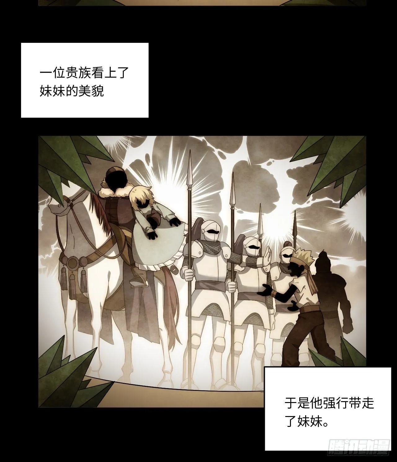 69.男人与骷髅 第51页