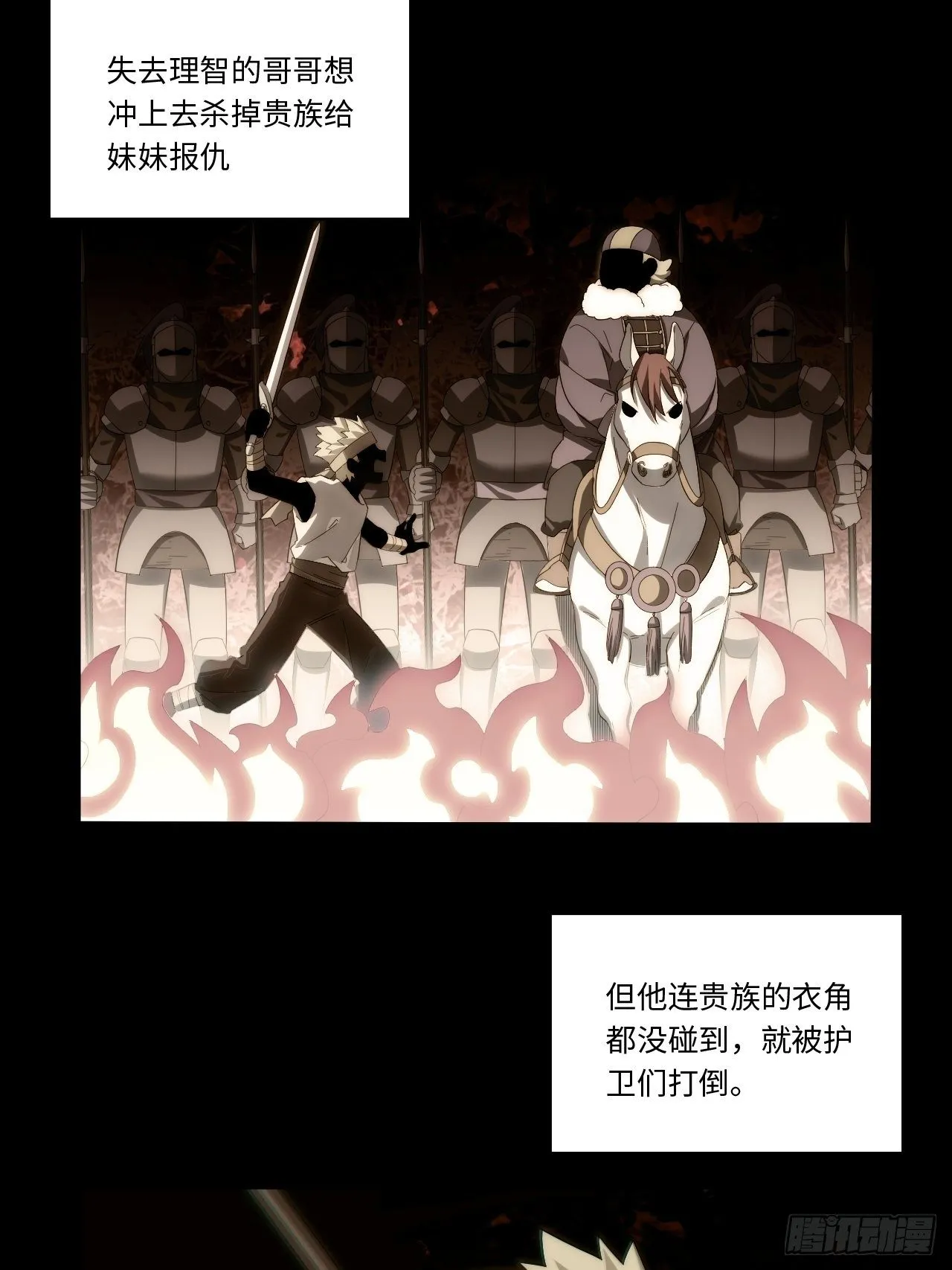 69.男人与骷髅 第54页