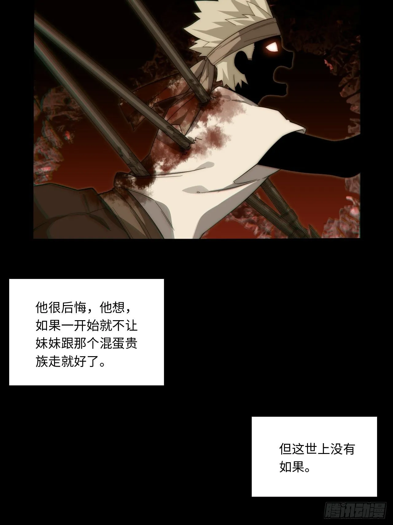 69.男人与骷髅 第55页