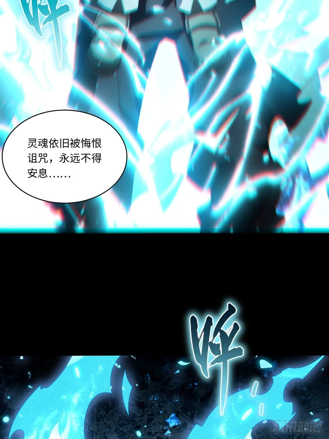69.男人与骷髅 第60页