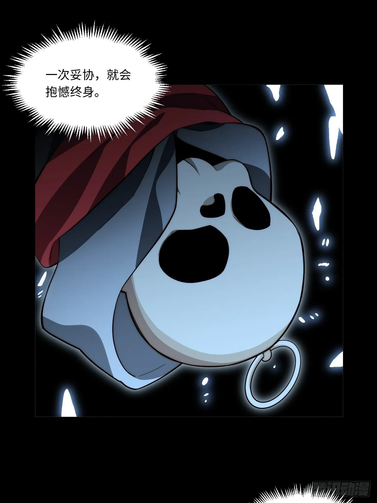 69.男人与骷髅 第63页