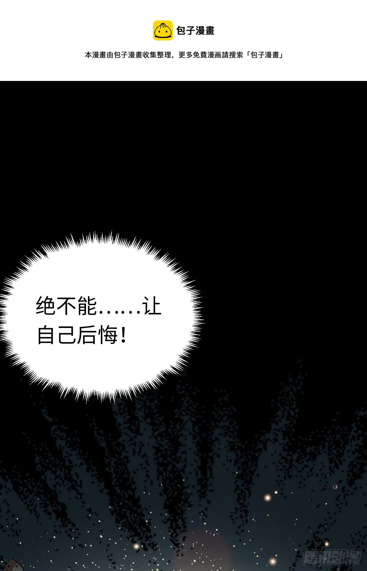 69.男人与骷髅 第65页