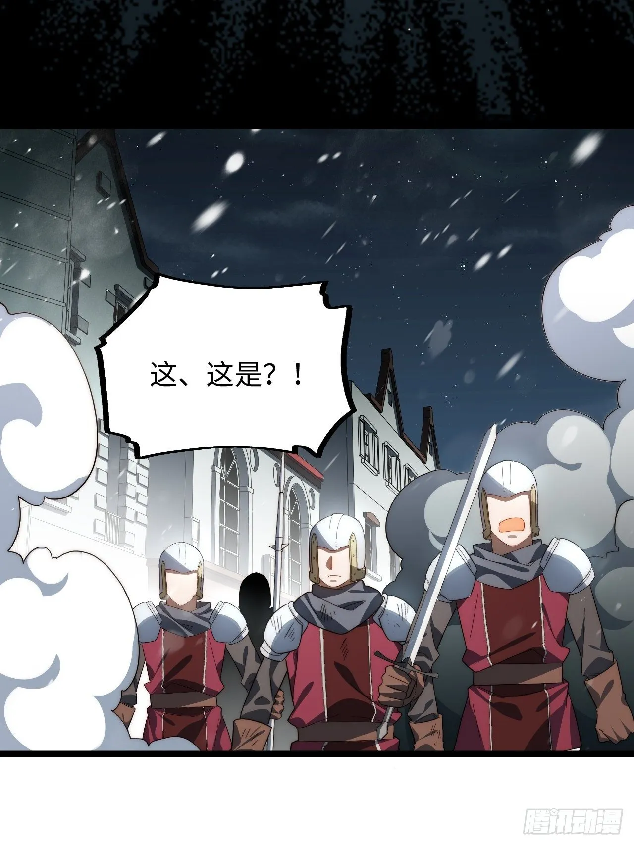 69.男人与骷髅 第67页
