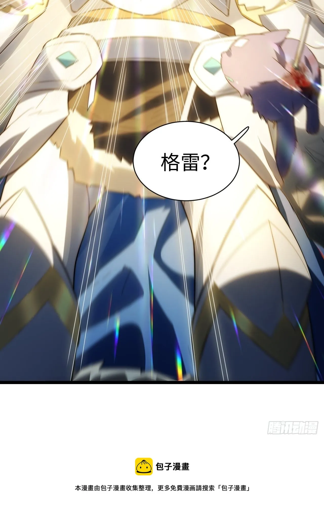 69.男人与骷髅 第73页
