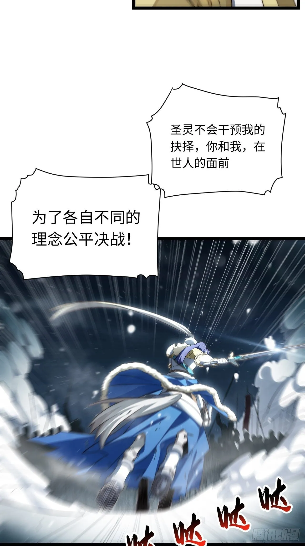 68.灵魂之火正凋零 第4页