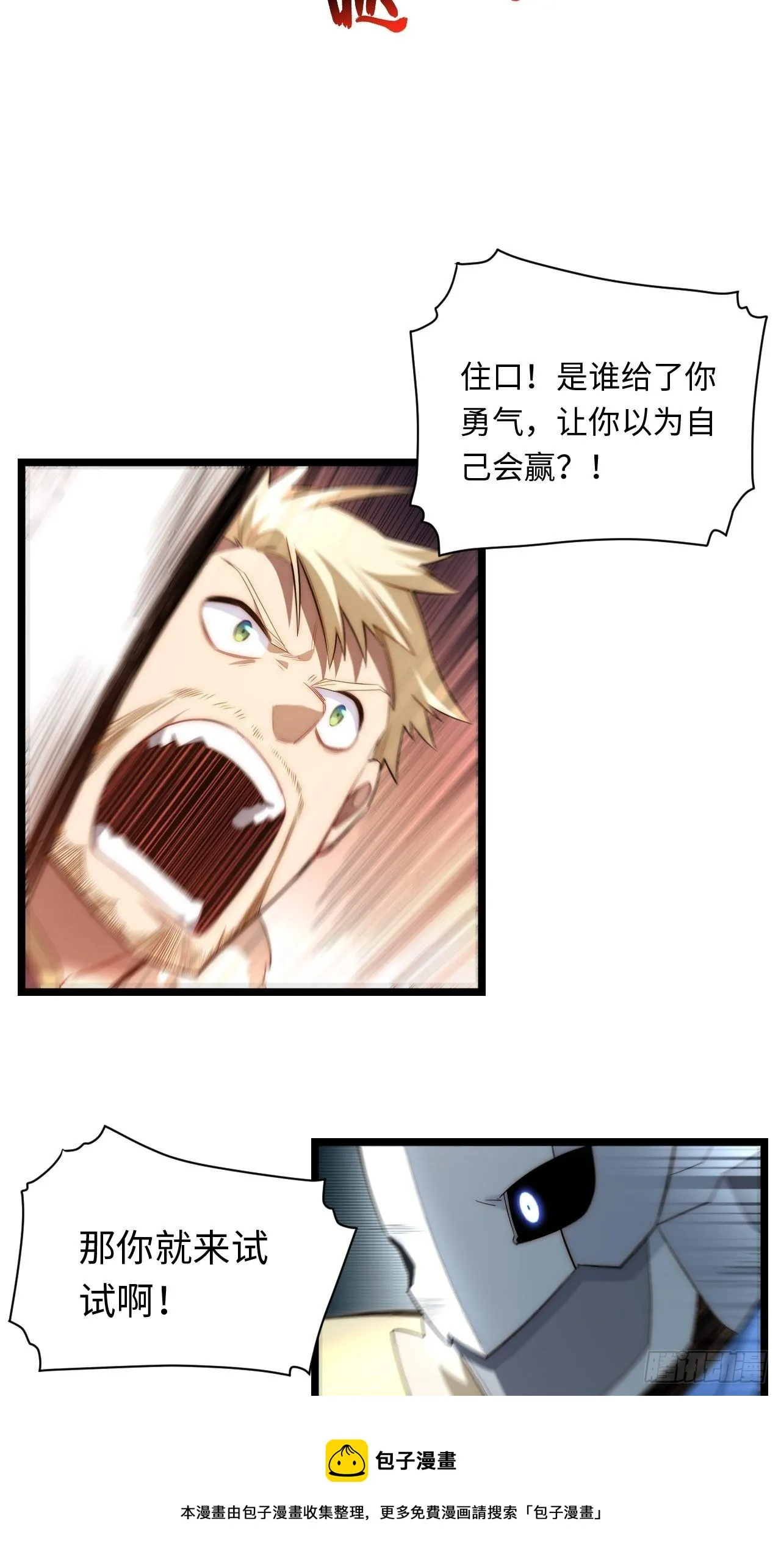 68.灵魂之火正凋零 第5页