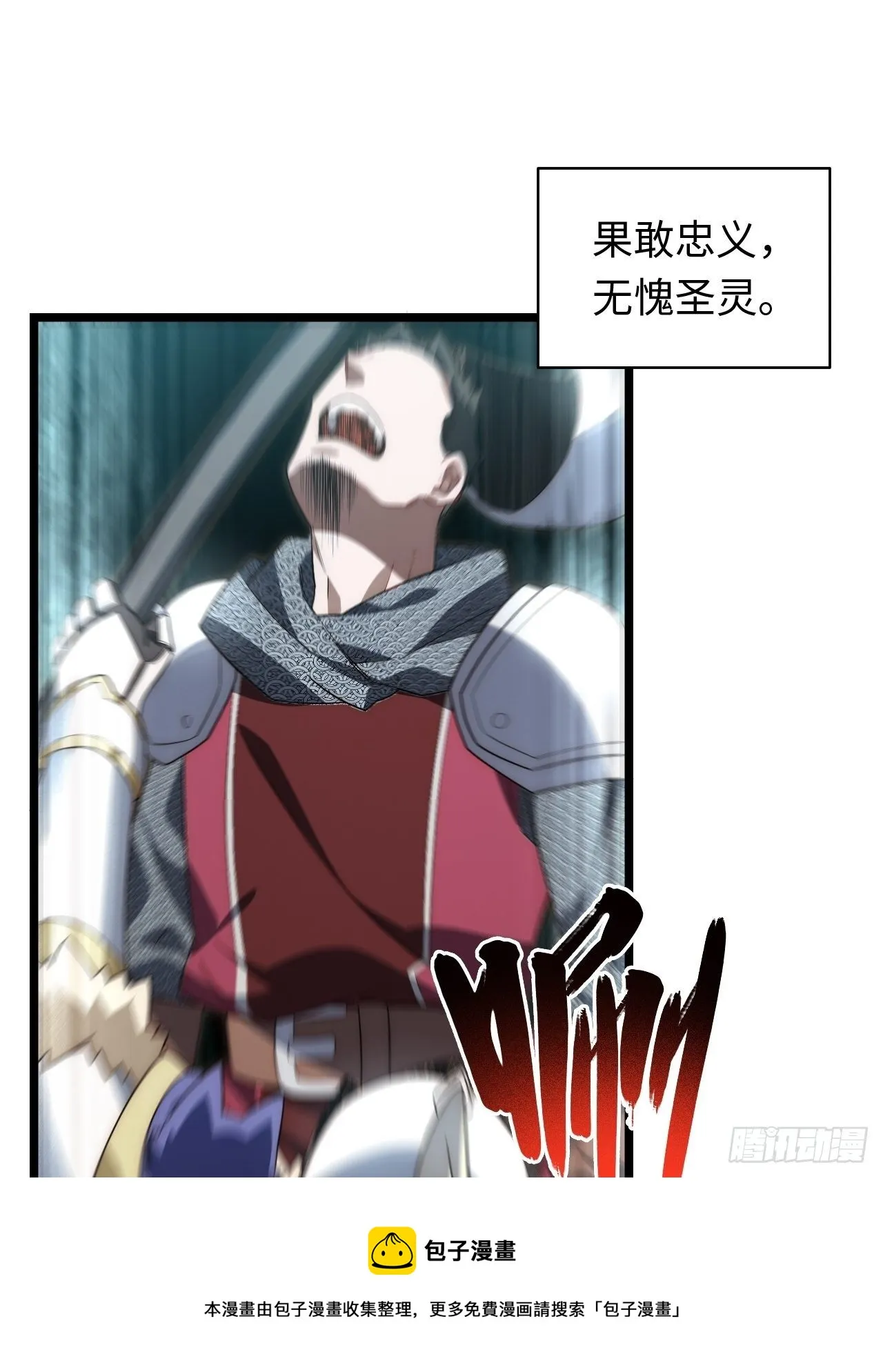 68.灵魂之火正凋零 第9页