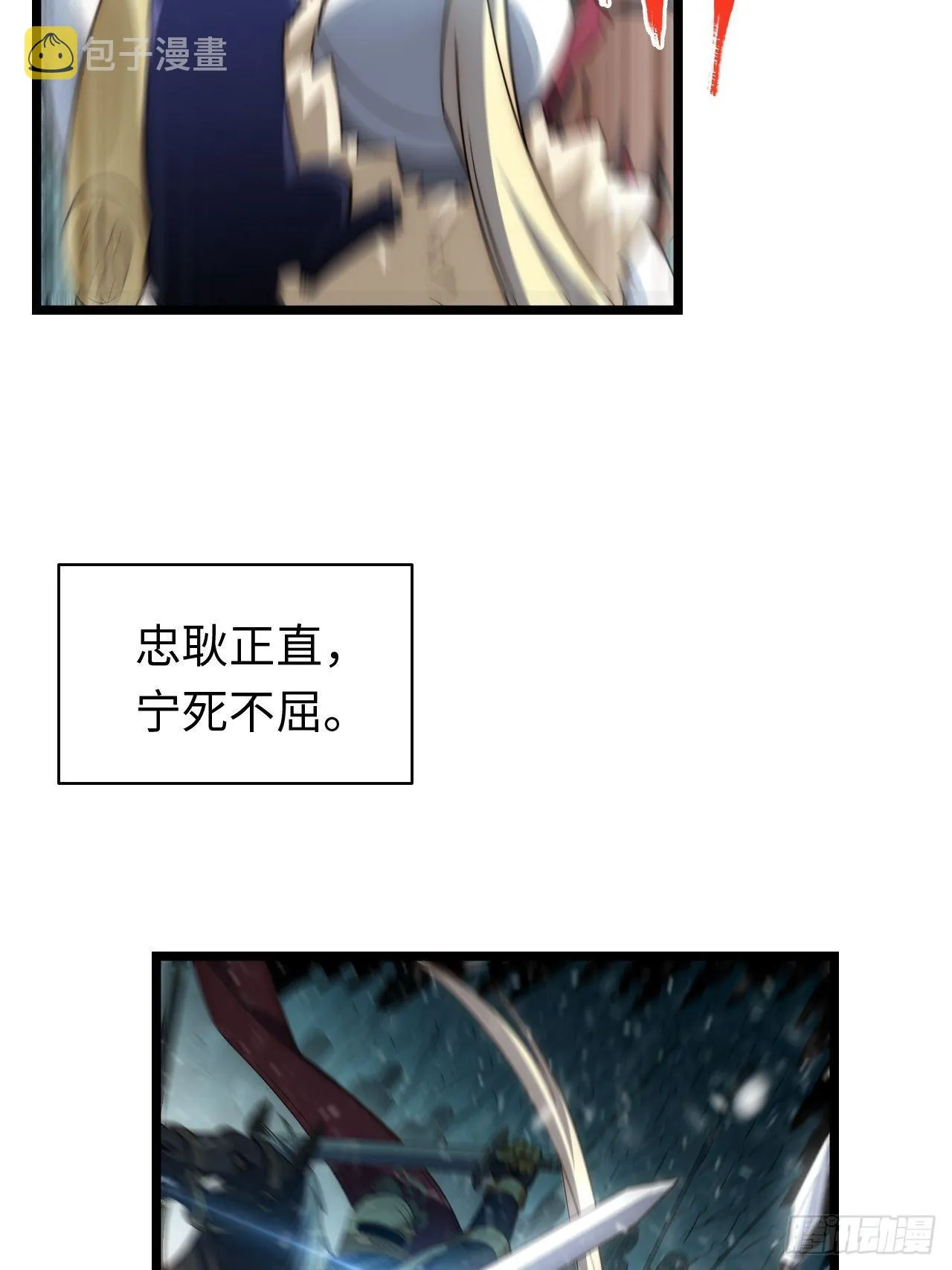 68.灵魂之火正凋零 第10页
