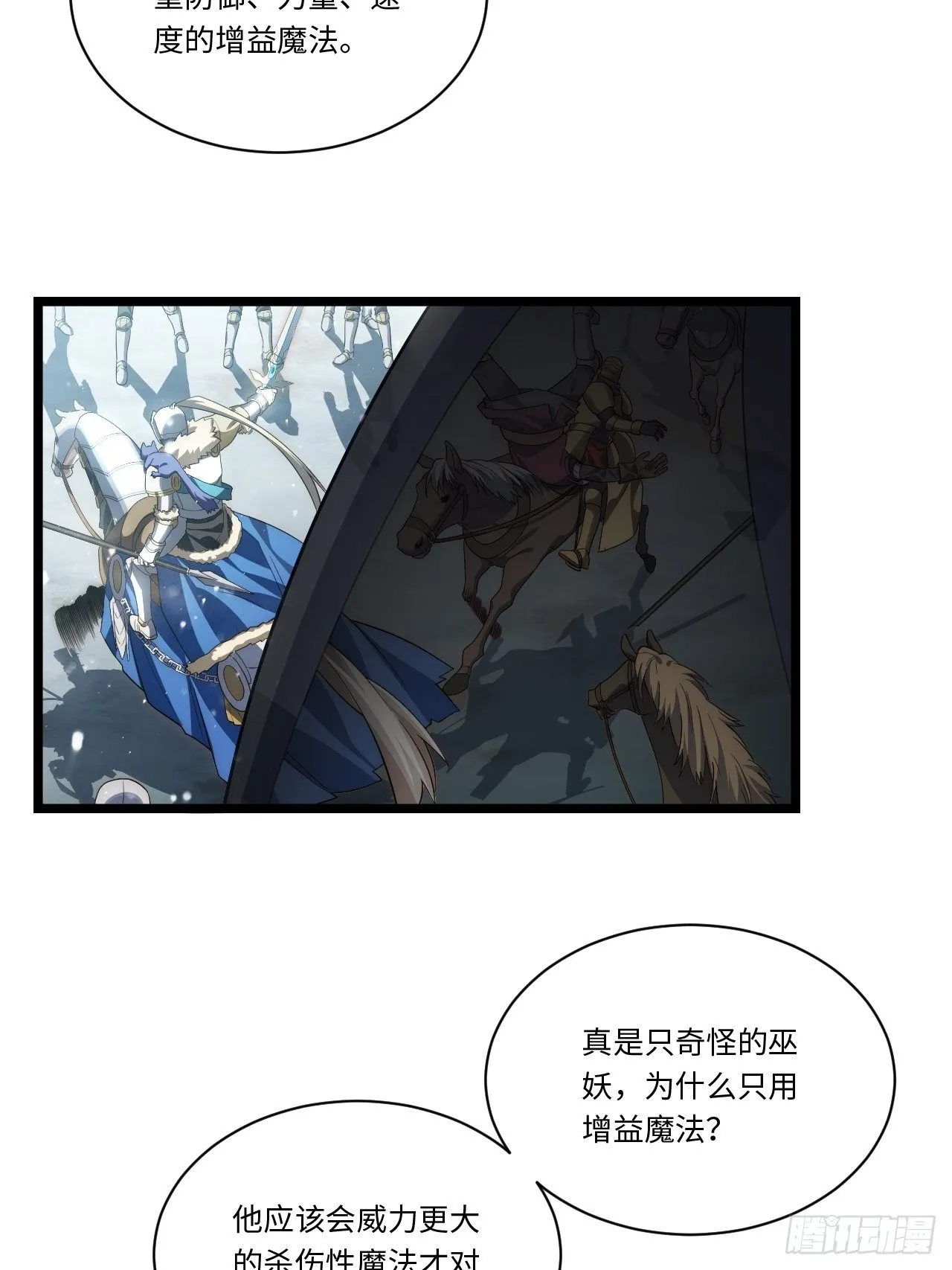 68.灵魂之火正凋零 第14页