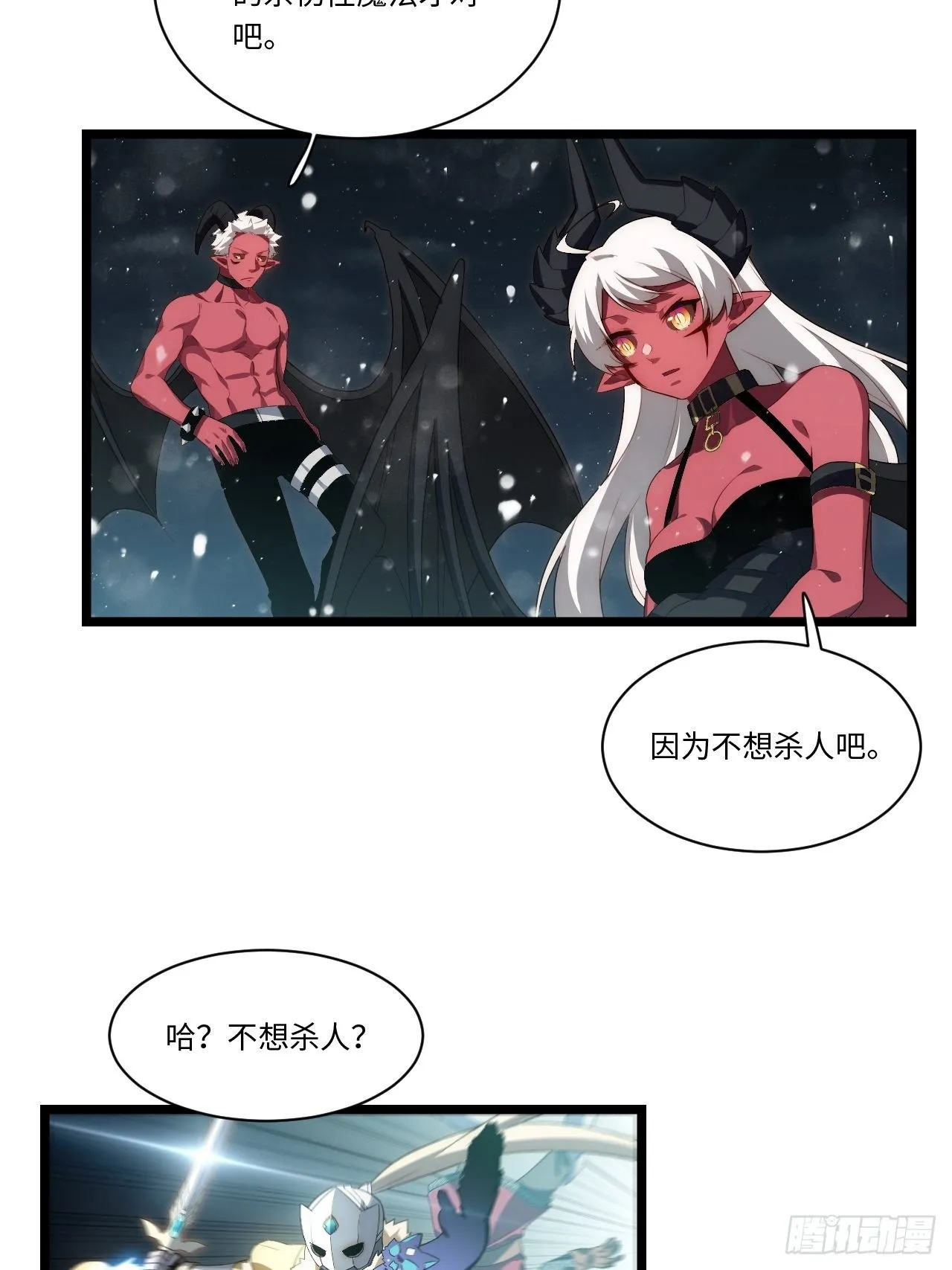 68.灵魂之火正凋零 第15页