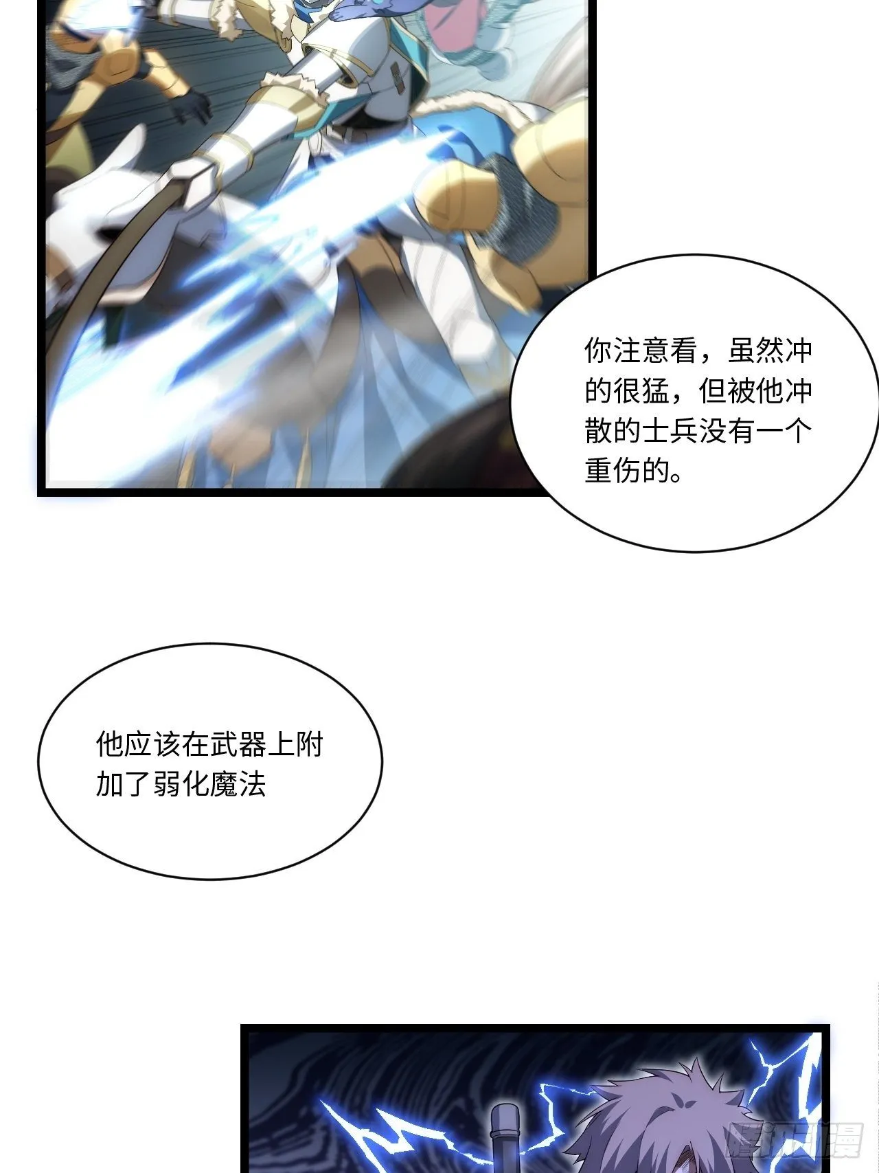 68.灵魂之火正凋零 第16页