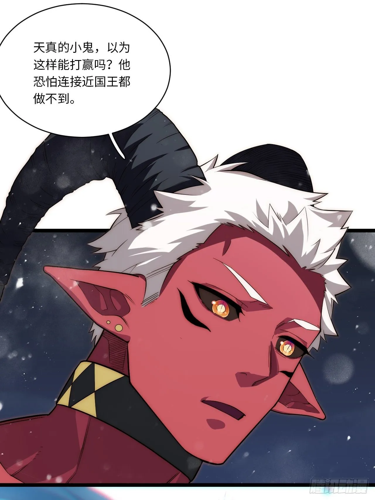 68.灵魂之火正凋零 第18页