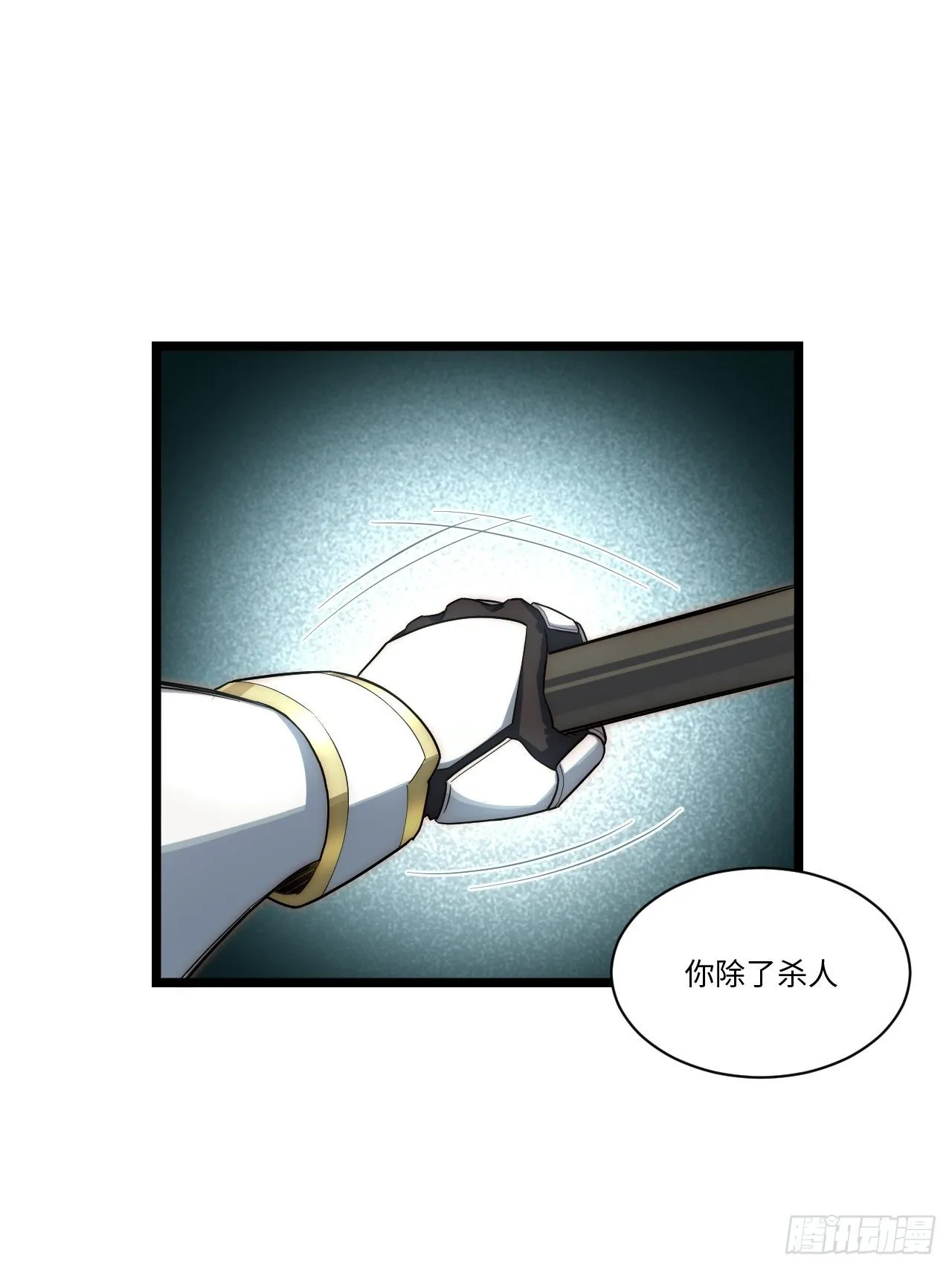 68.灵魂之火正凋零 第22页