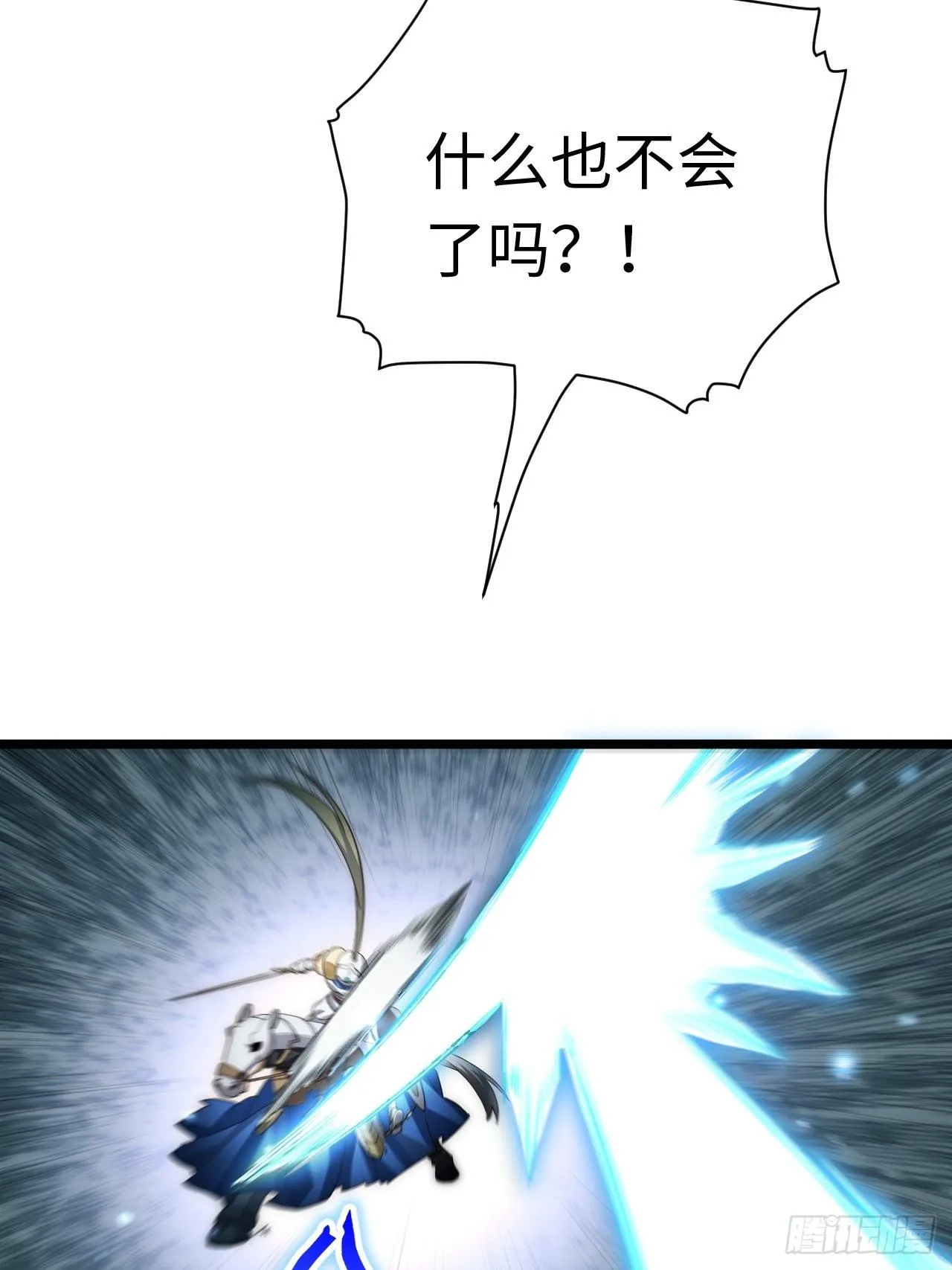 68.灵魂之火正凋零 第24页