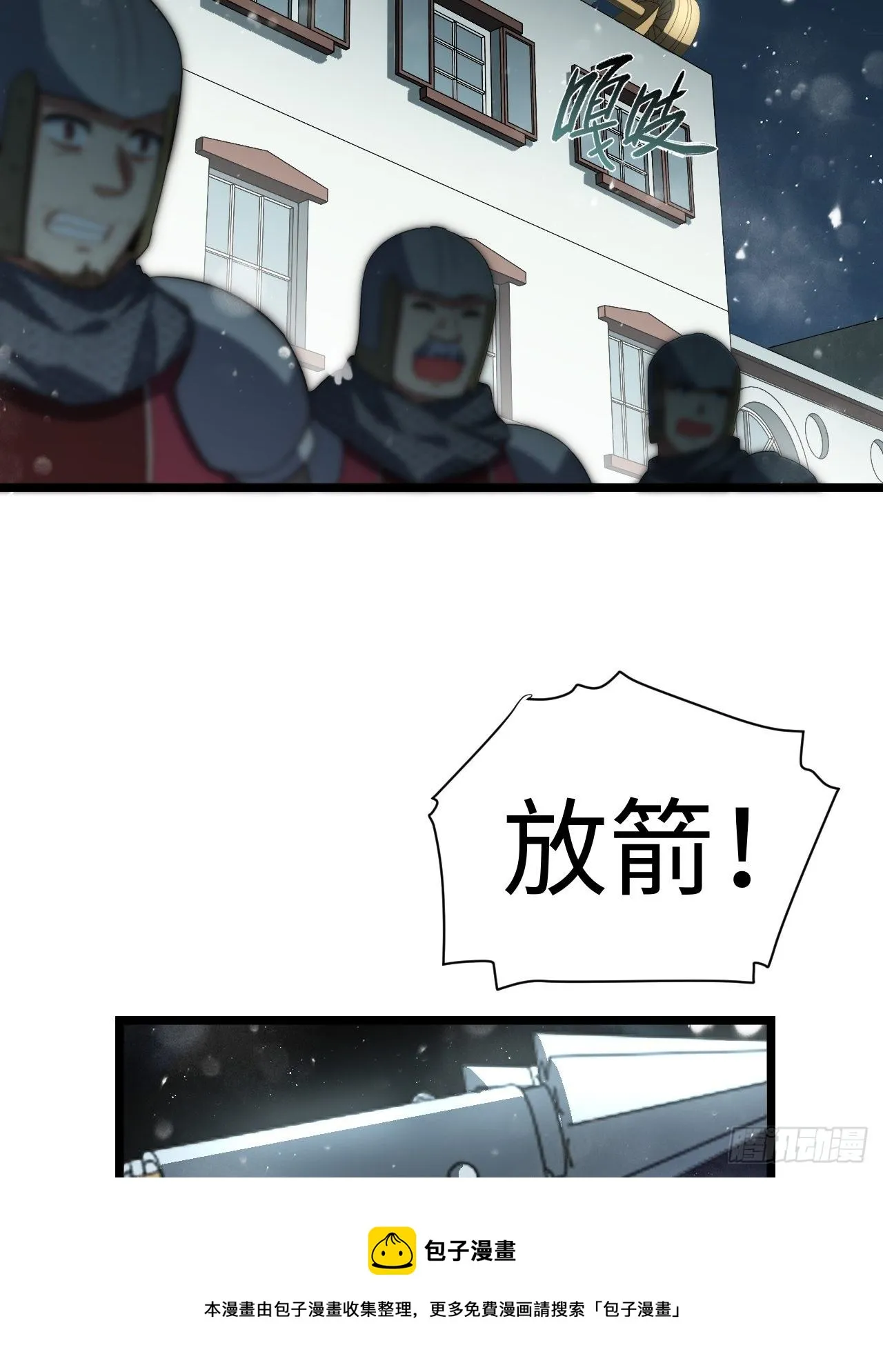 68.灵魂之火正凋零 第29页