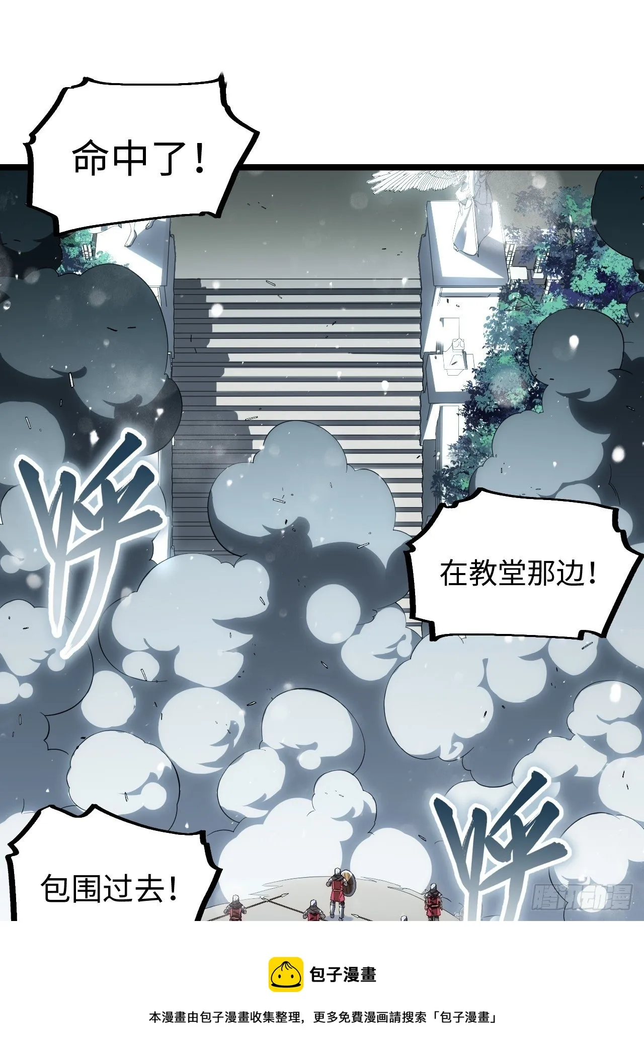 68.灵魂之火正凋零 第37页