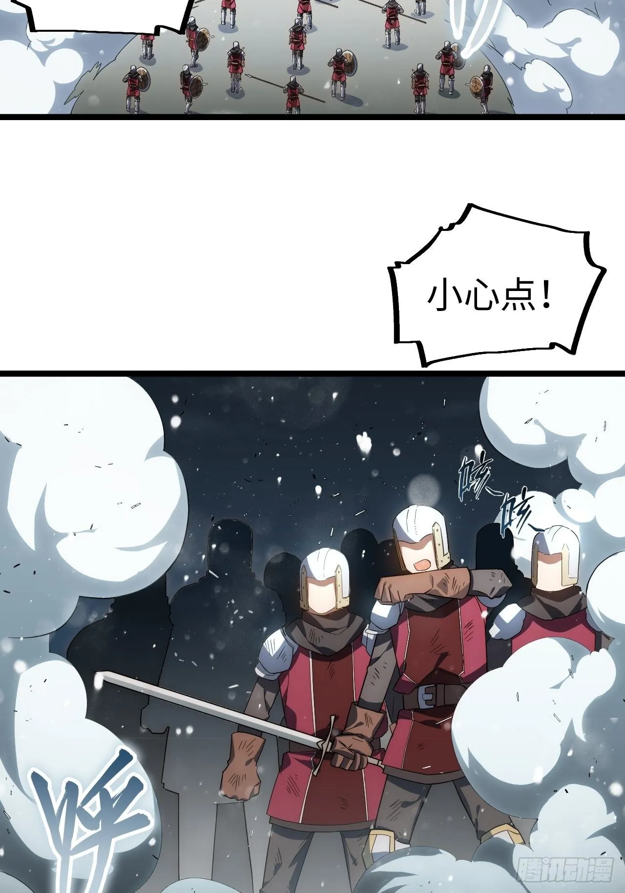 68.灵魂之火正凋零 第38页