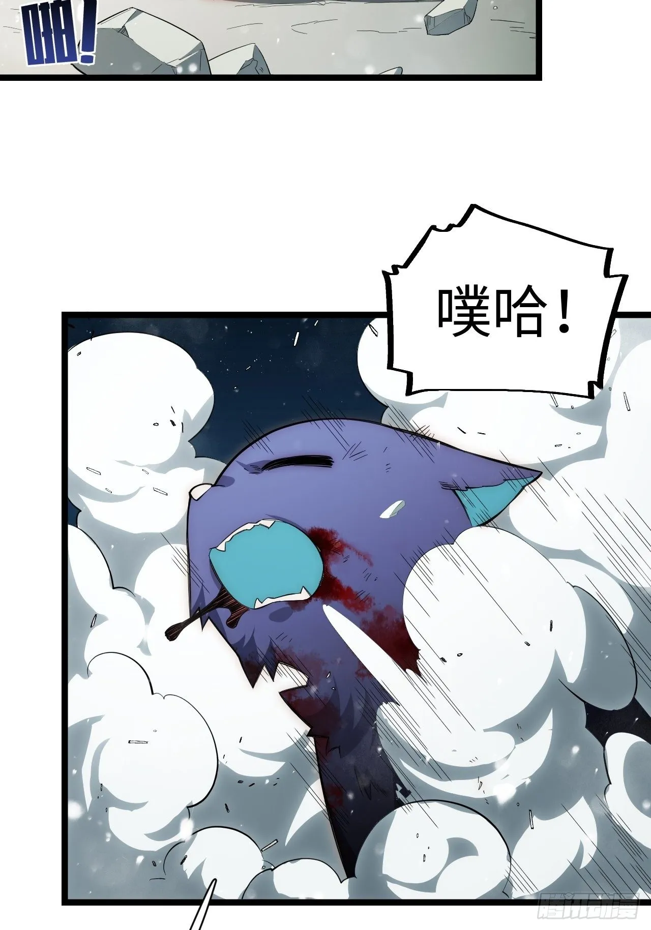 68.灵魂之火正凋零 第40页