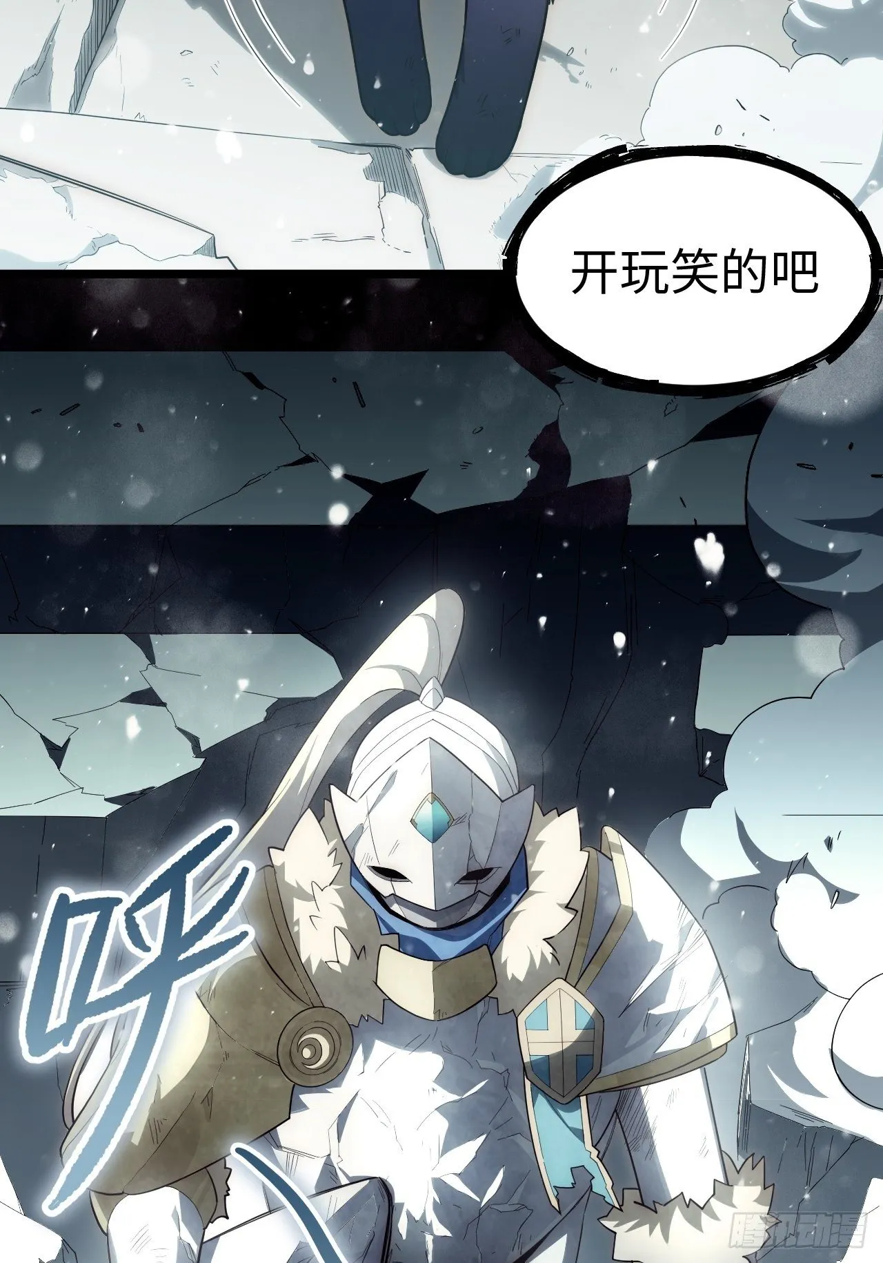 68.灵魂之火正凋零 第42页