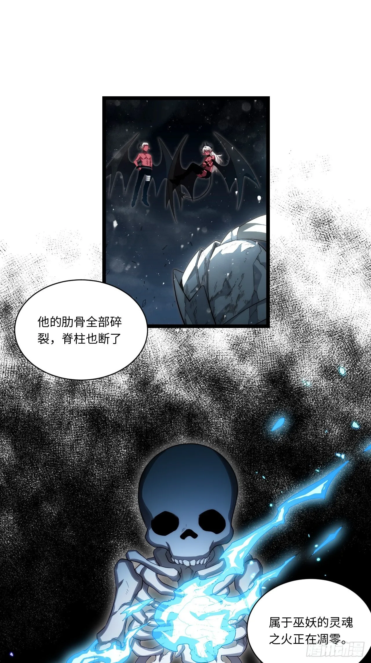 68.灵魂之火正凋零 第46页