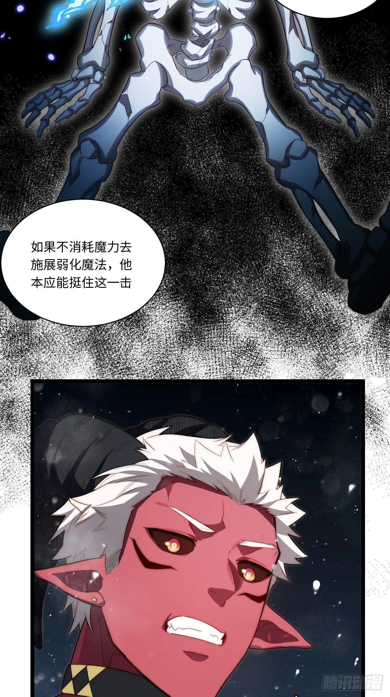 68.灵魂之火正凋零 第47页