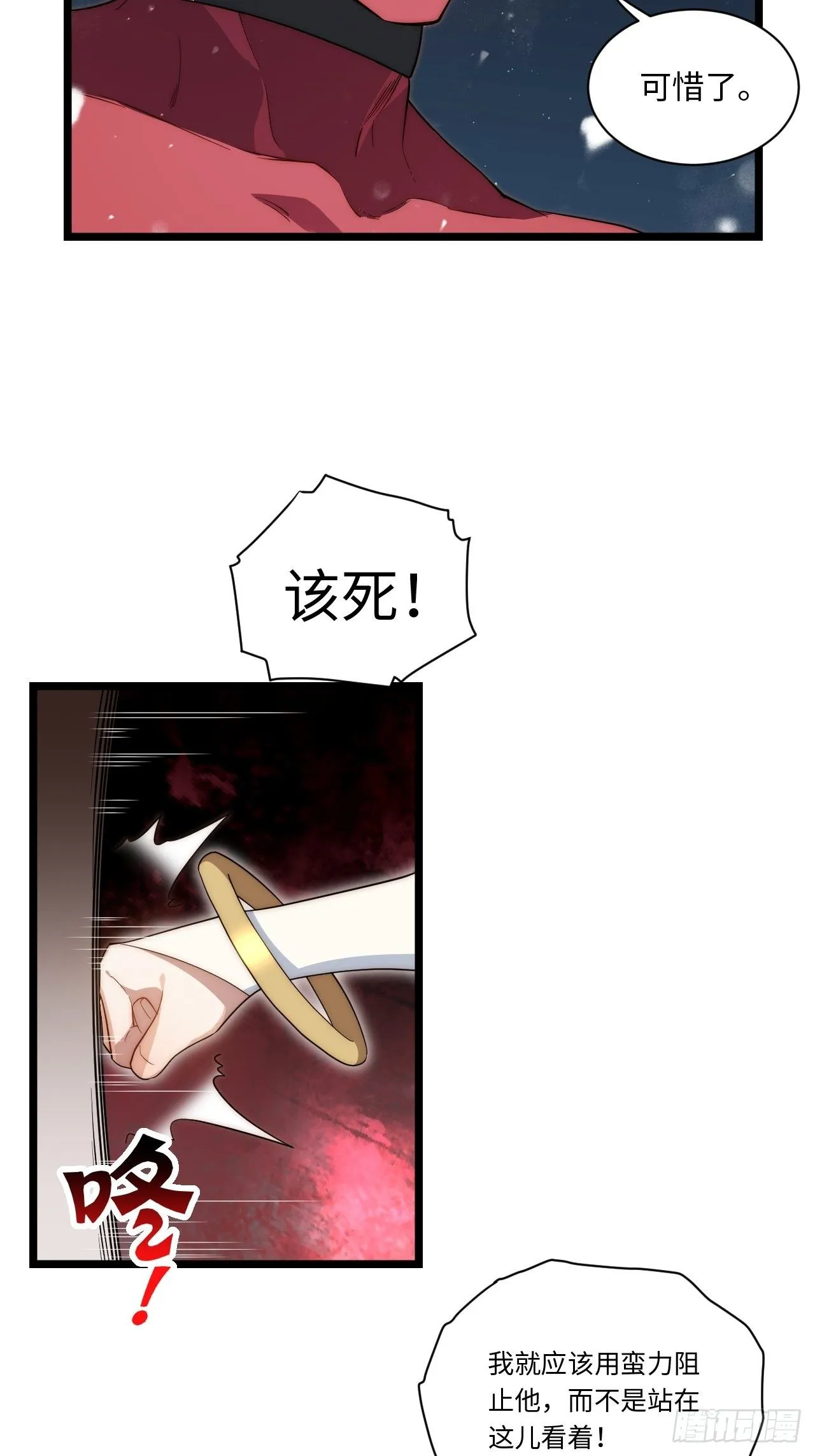 68.灵魂之火正凋零 第48页