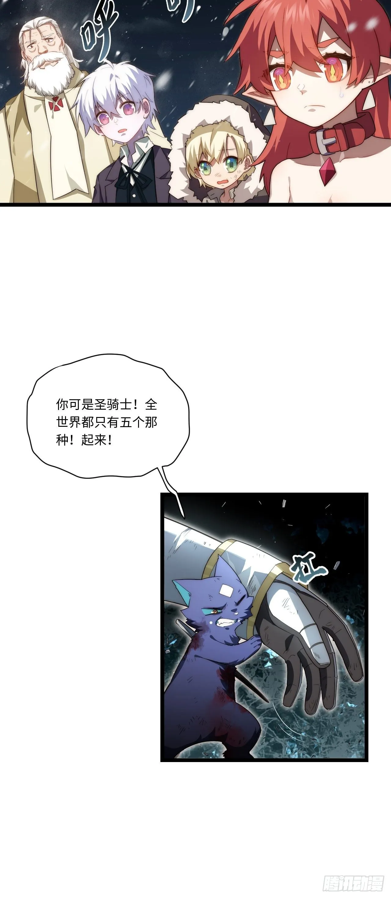 68.灵魂之火正凋零 第51页