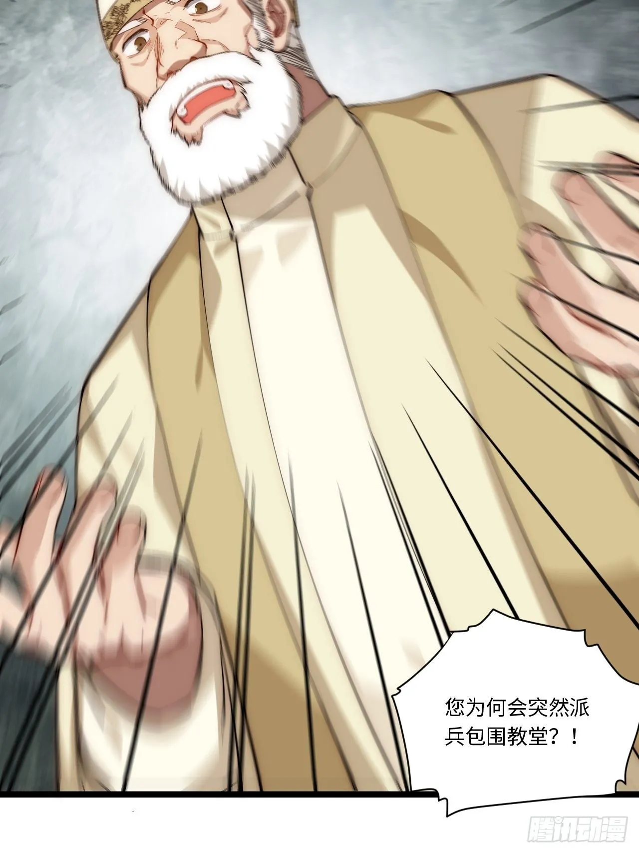67.格雷的承诺 第8页