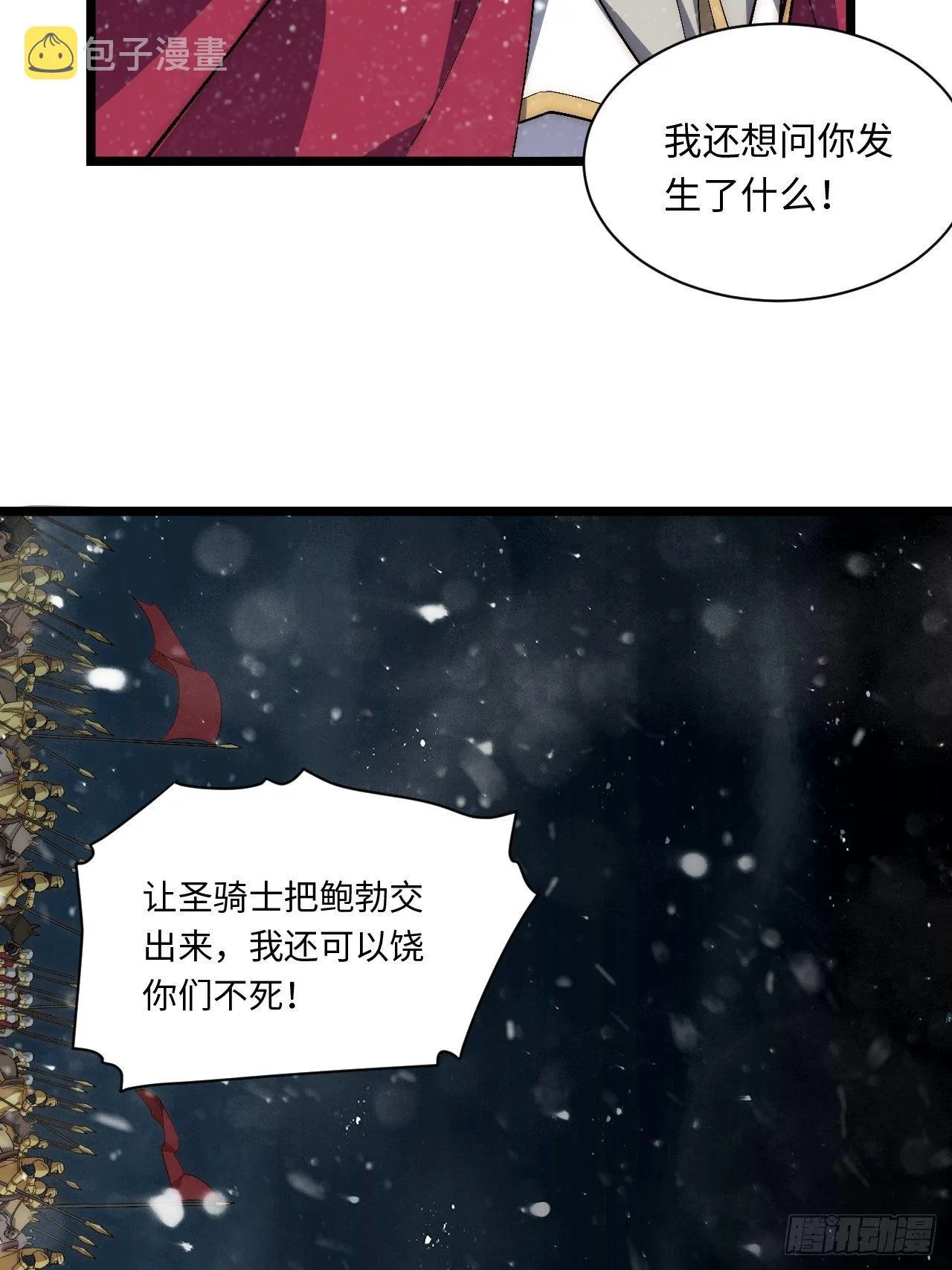 67.格雷的承诺 第10页