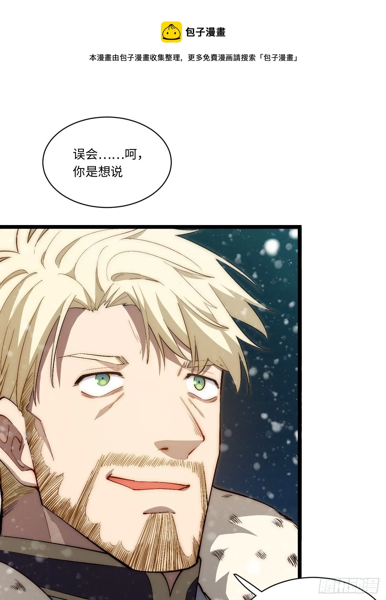 67.格雷的承诺 第13页