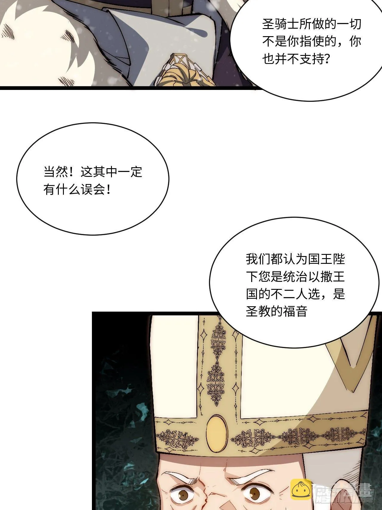 67.格雷的承诺 第14页