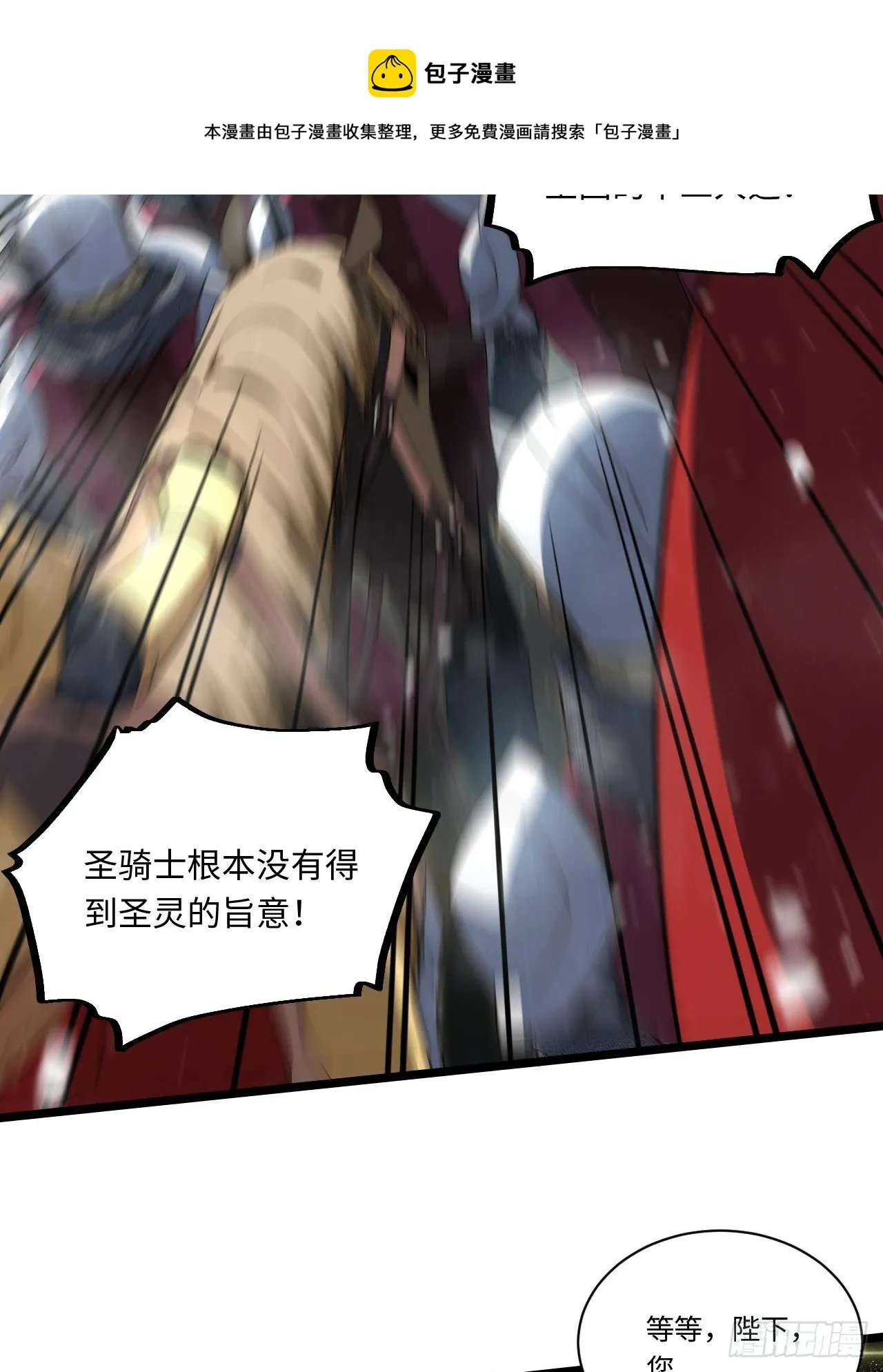 67.格雷的承诺 第17页