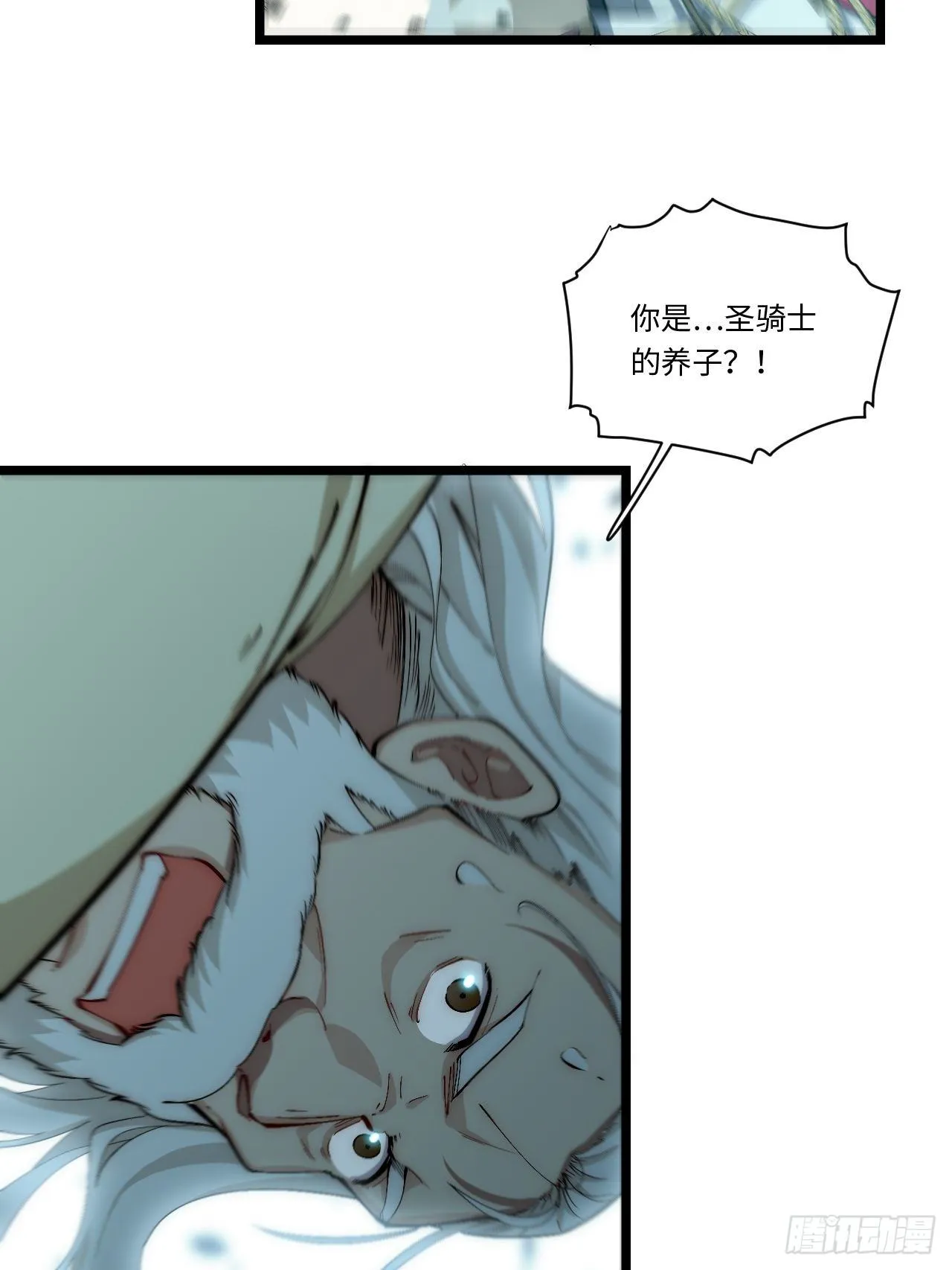 67.格雷的承诺 第28页