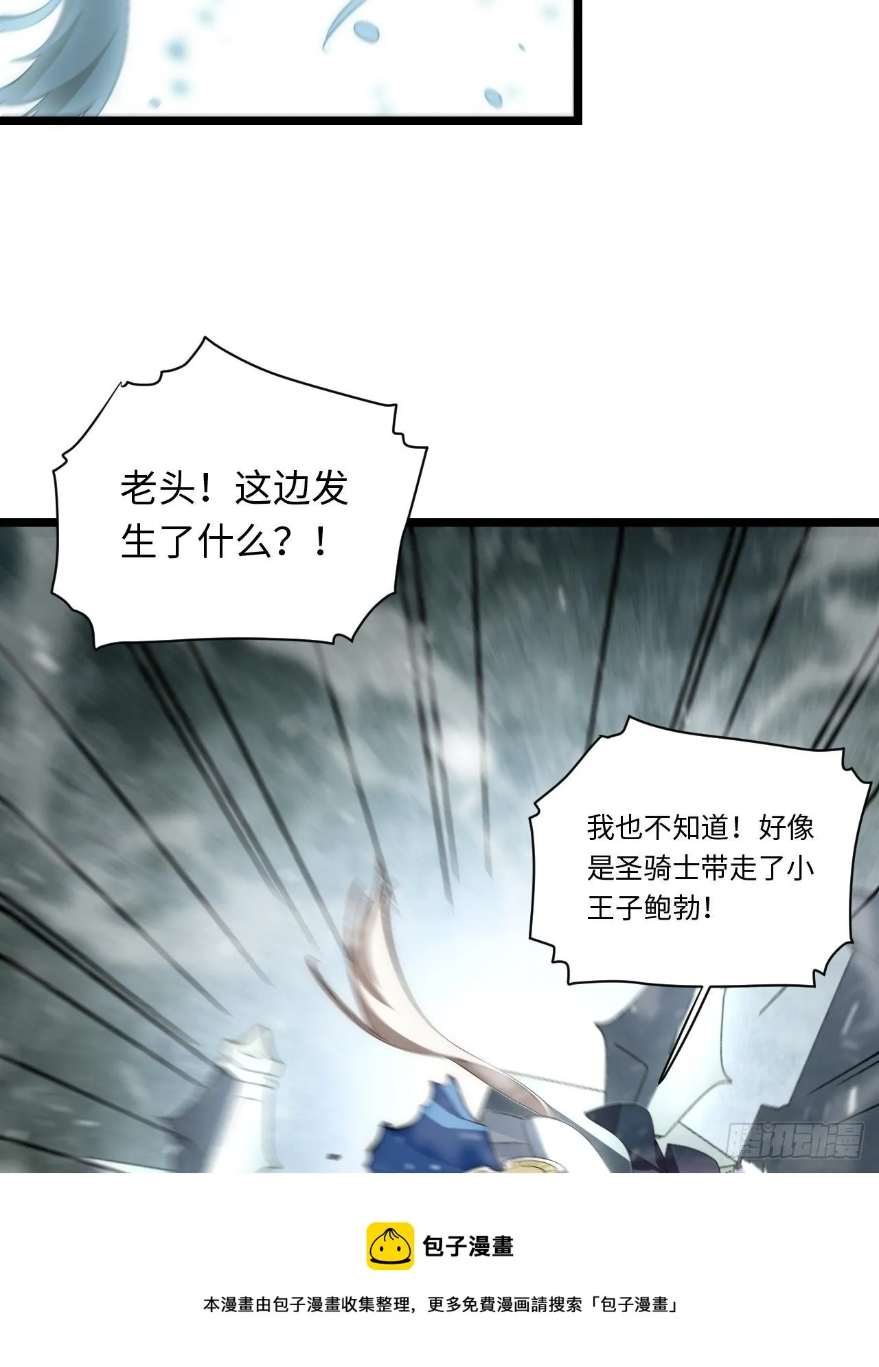 67.格雷的承诺 第29页