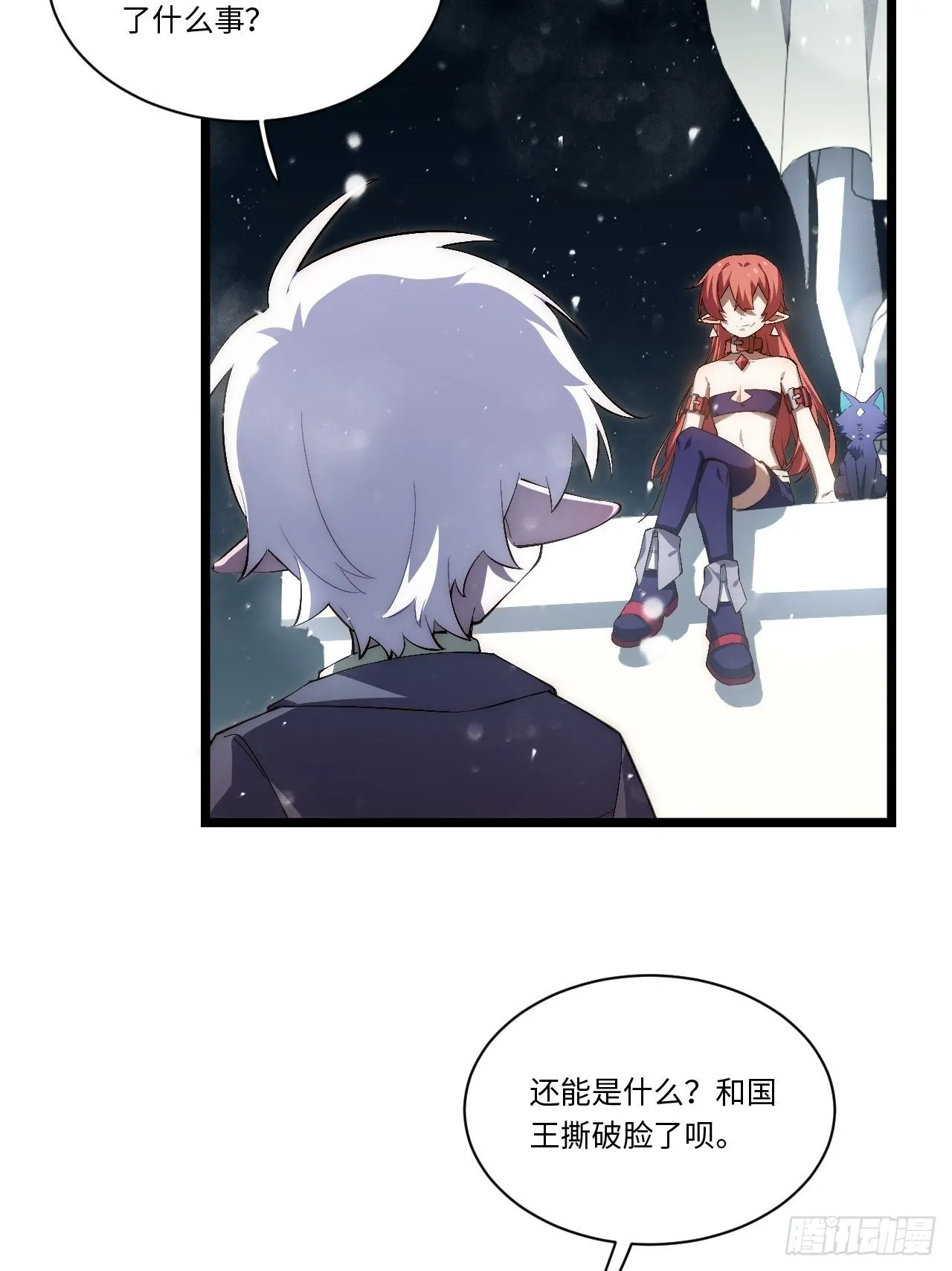 67.格雷的承诺 第31页