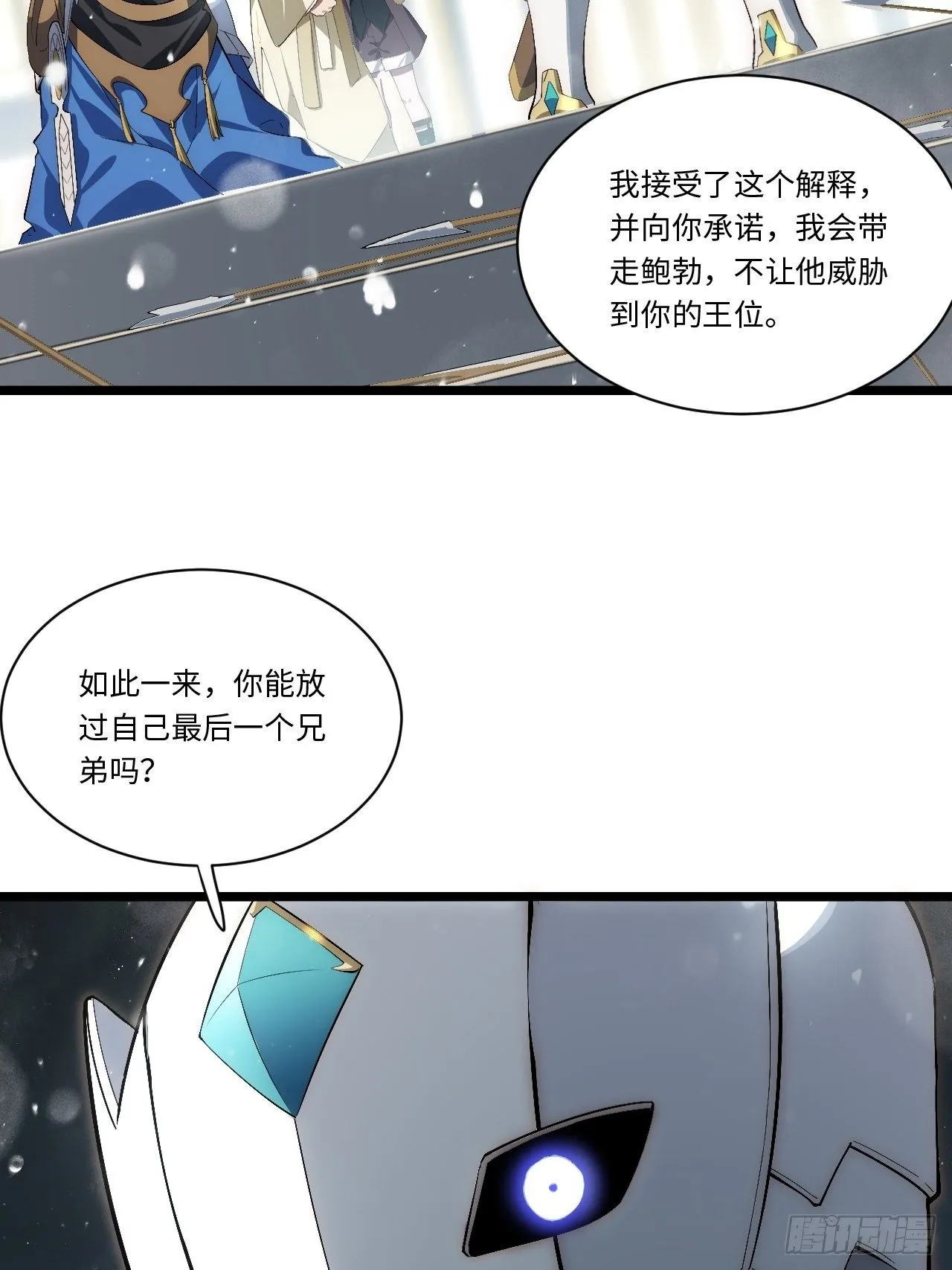 67.格雷的承诺 第54页