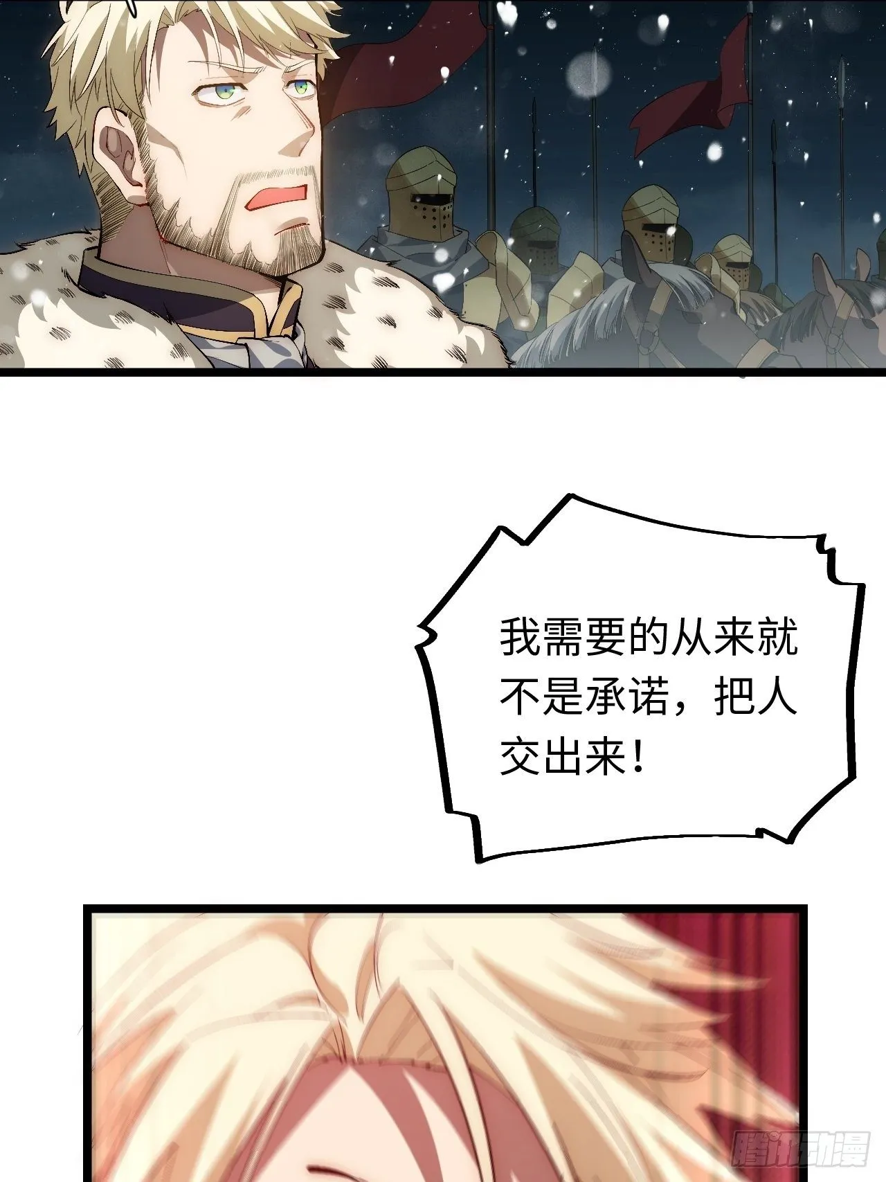 67.格雷的承诺 第56页
