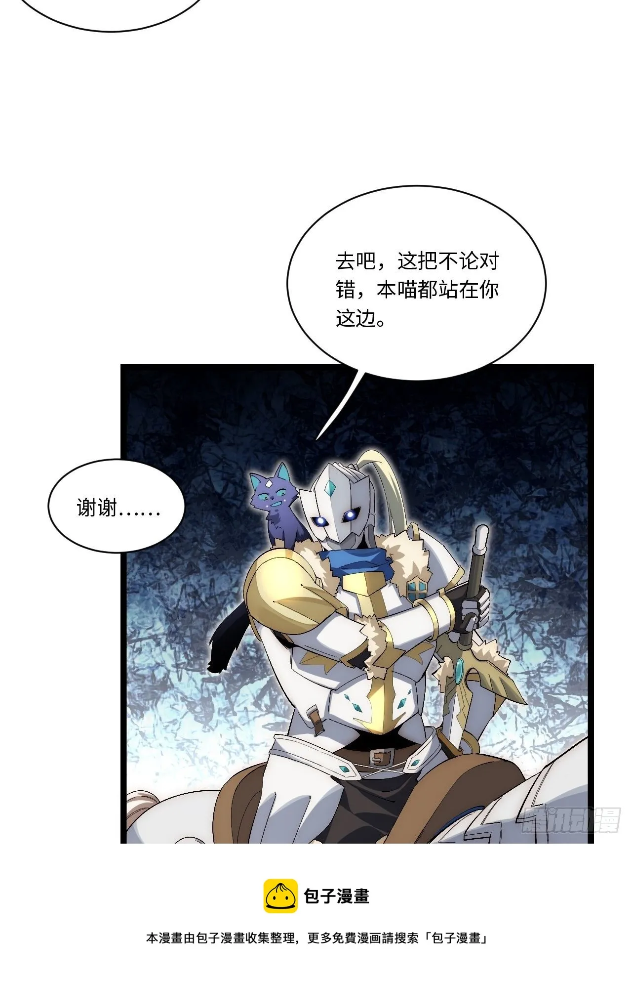 67.格雷的承诺 第65页