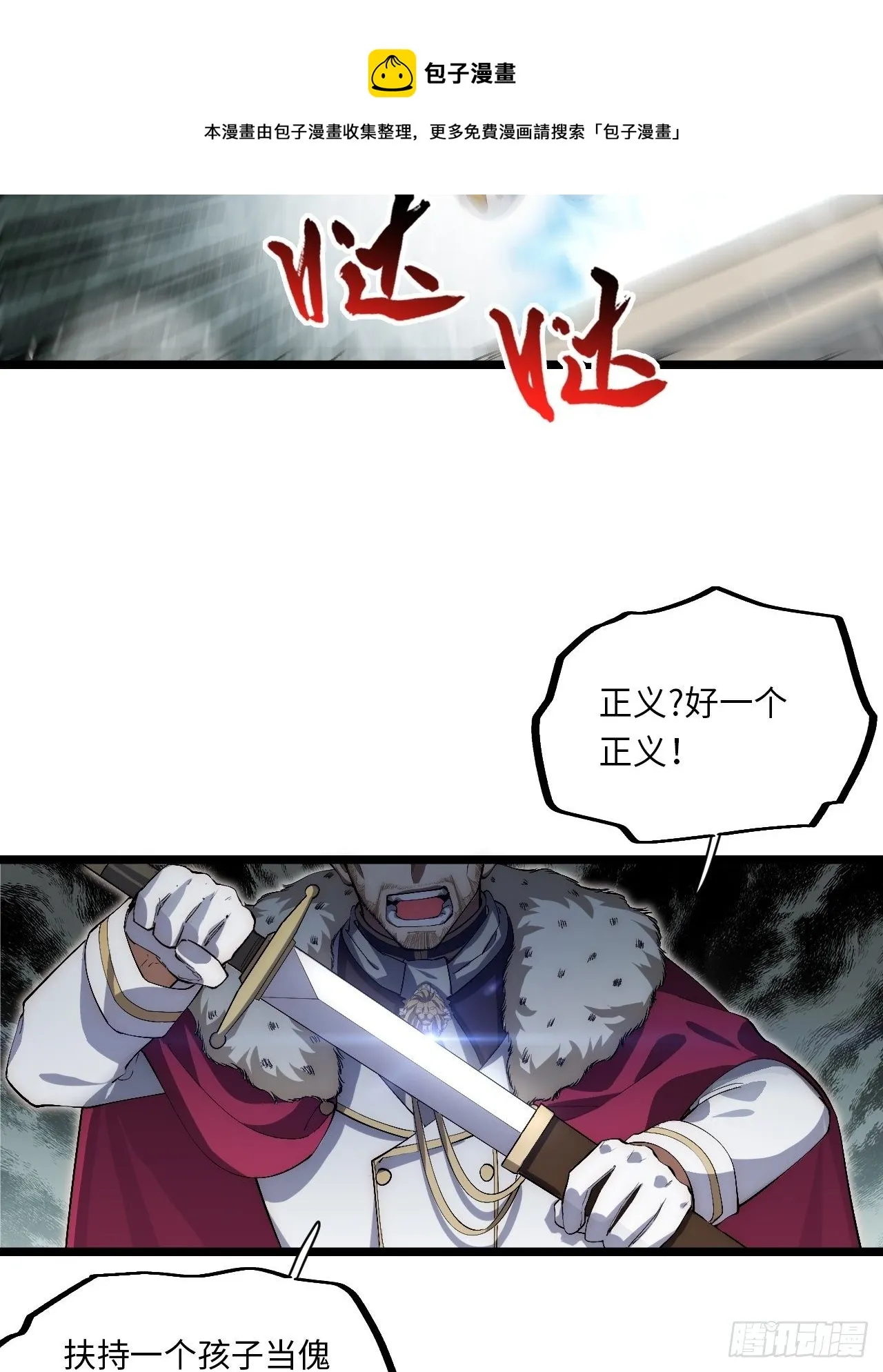 67.格雷的承诺 第69页