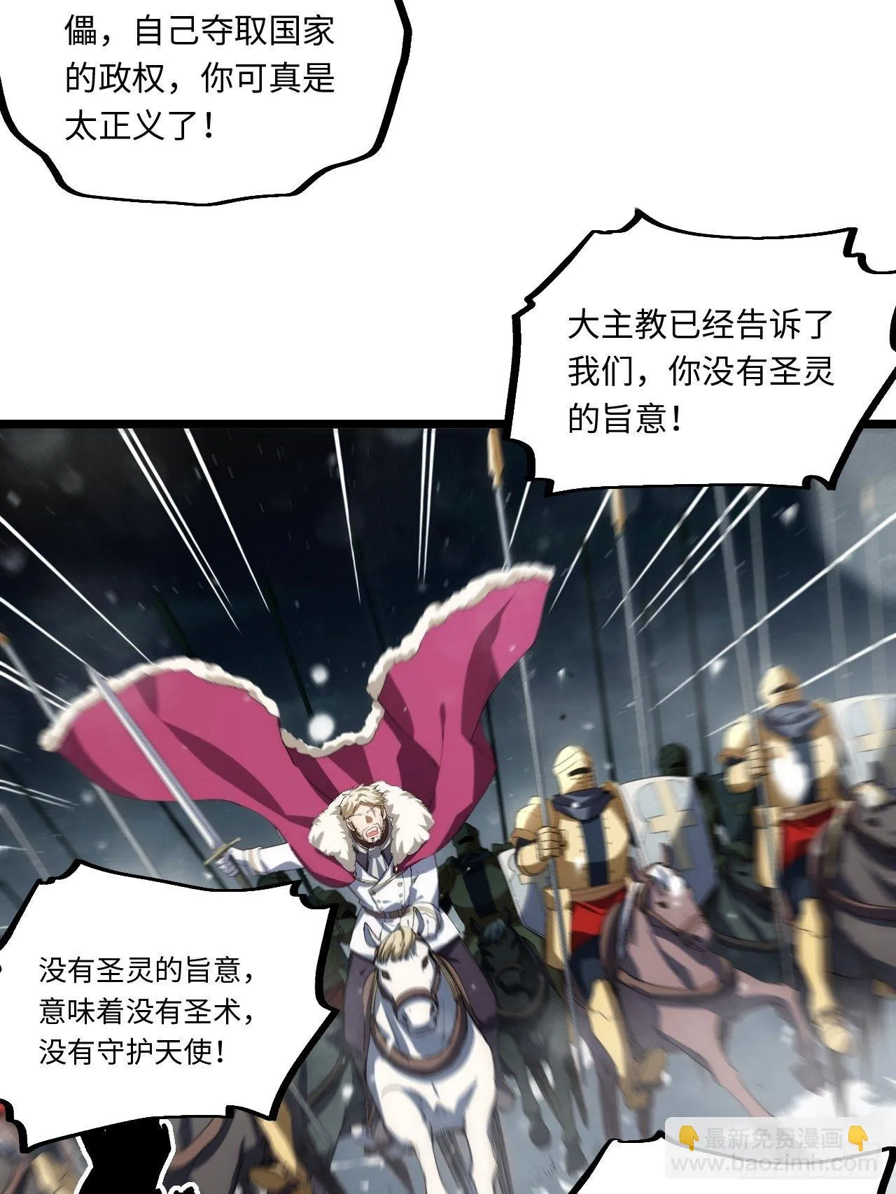 67.格雷的承诺 第70页