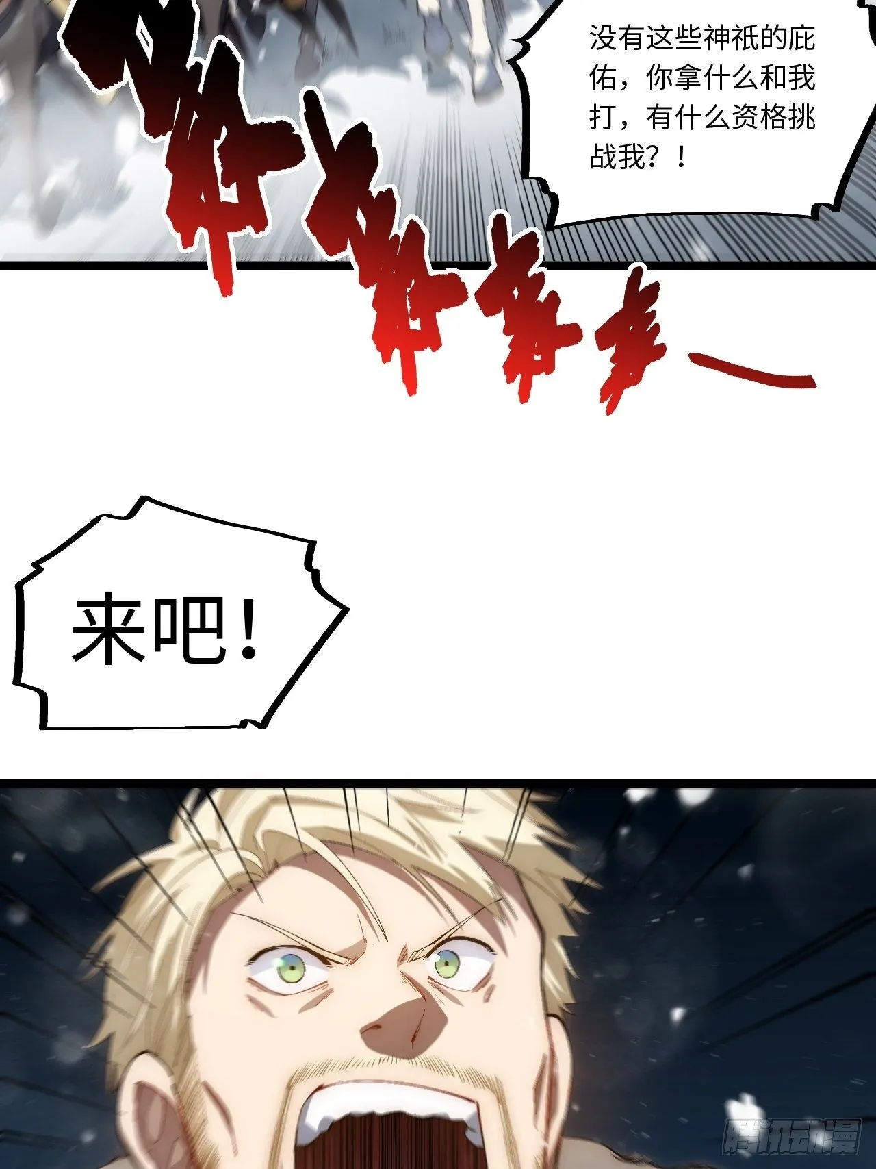 67.格雷的承诺 第71页