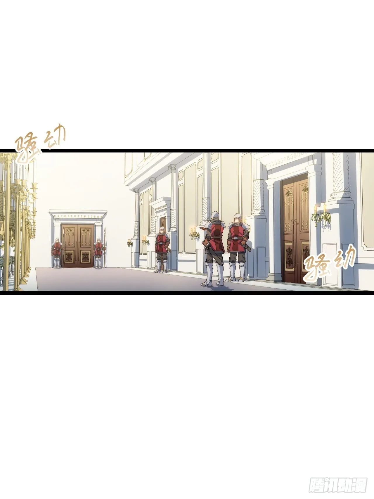 66.正义骑士VS善良国王 第3页